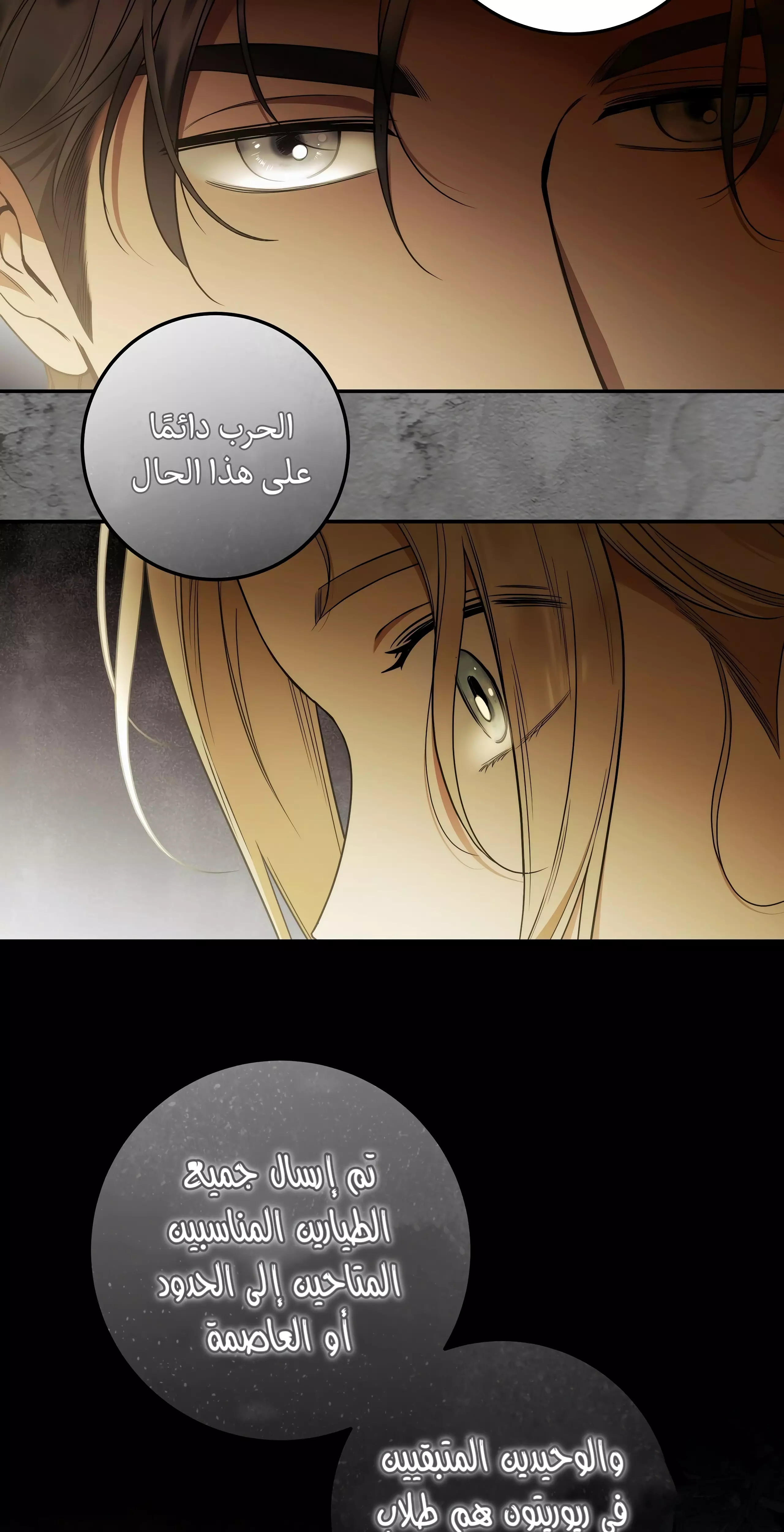 Read Your Eternal Lies AR Manga Online