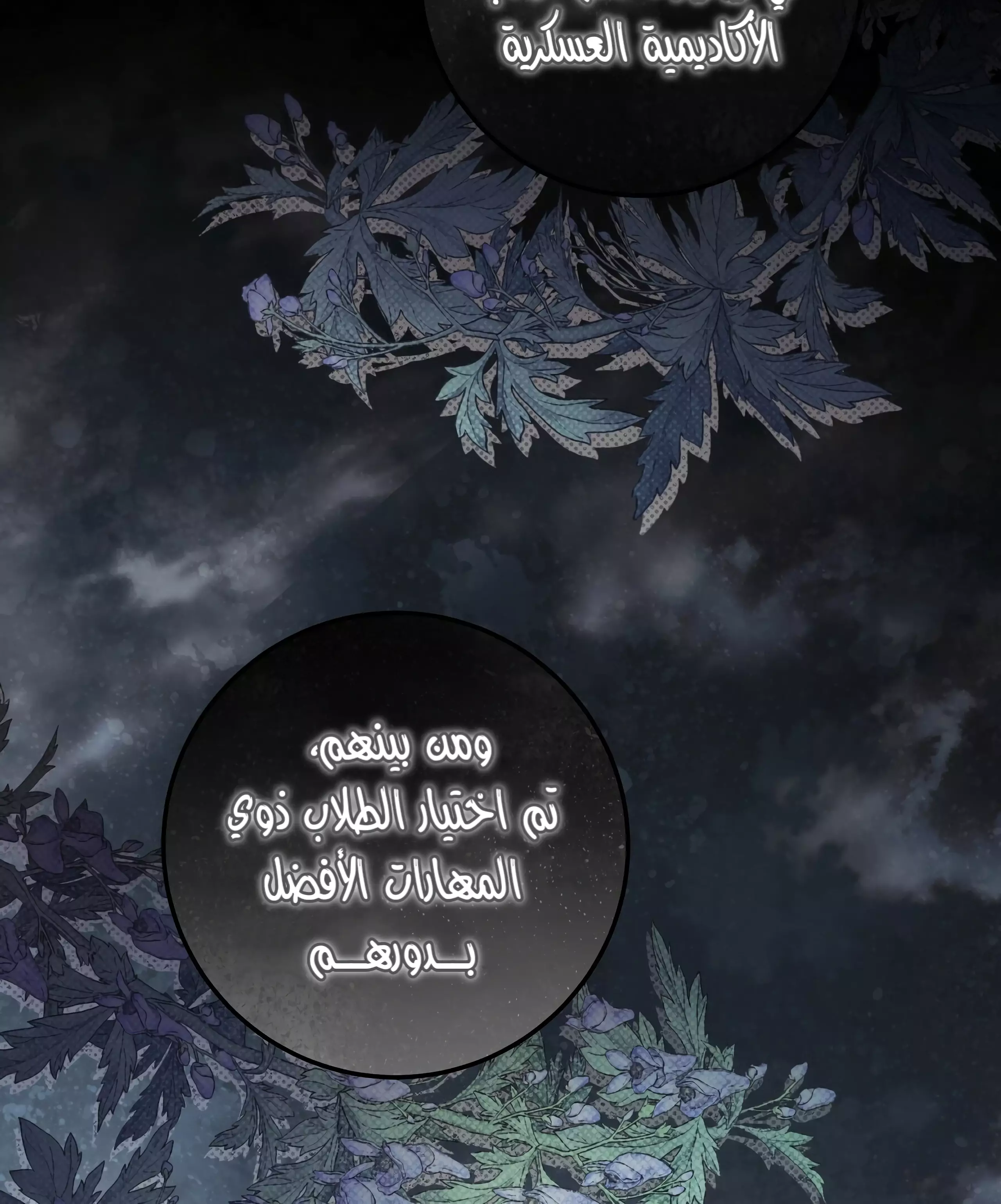 Read Your Eternal Lies AR Manga Online