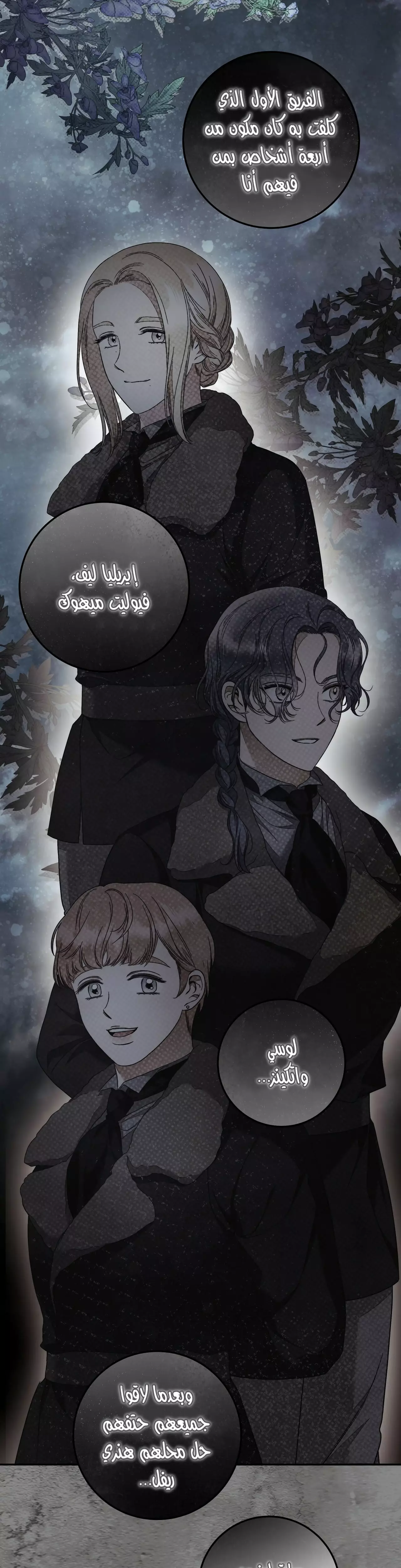 Read Your Eternal Lies AR Manga Online