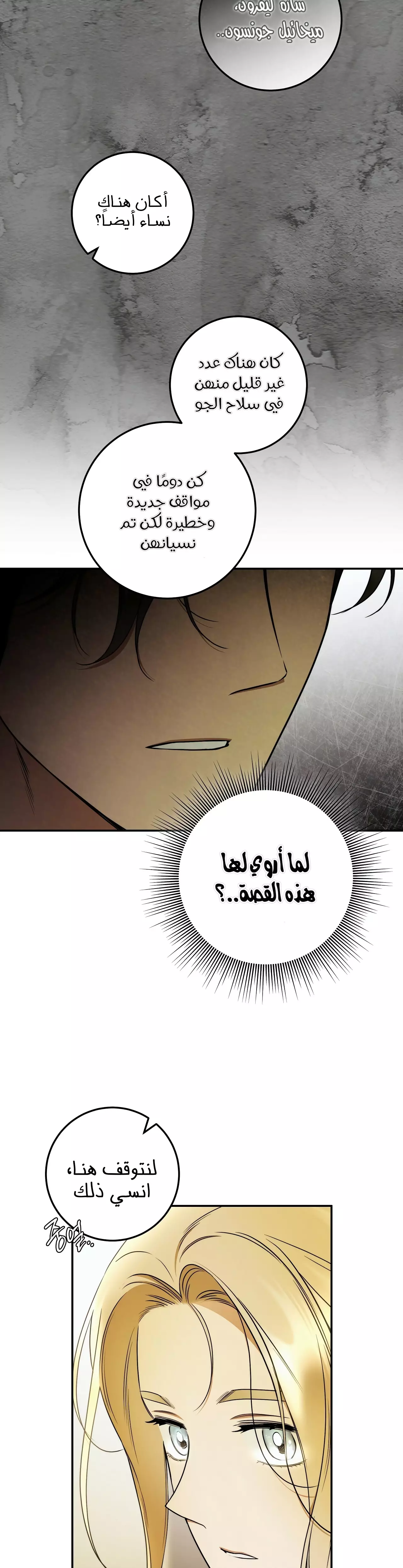 Read Your Eternal Lies AR Manga Online