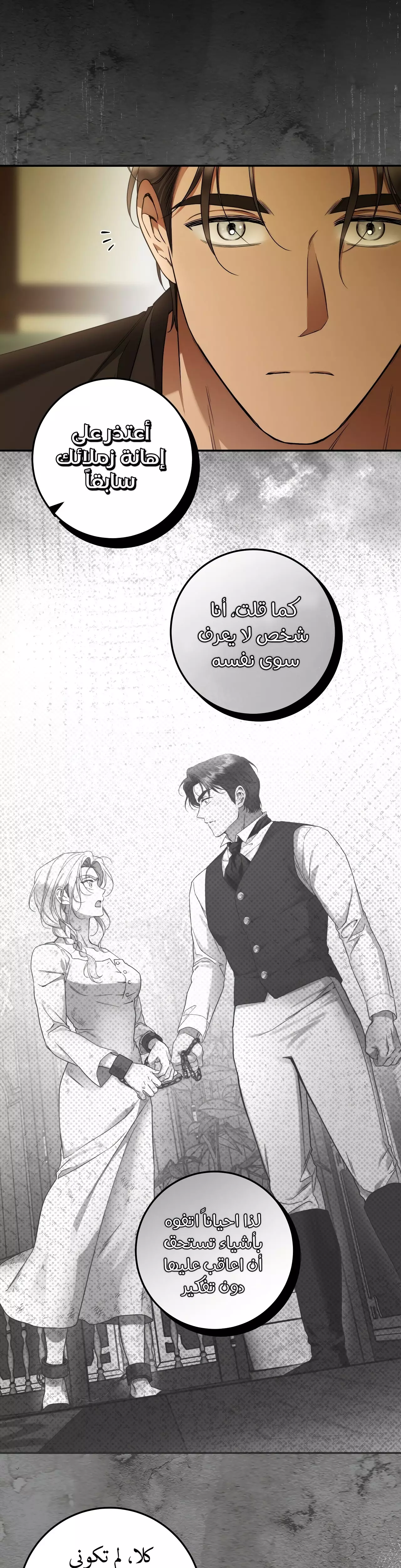 Read Your Eternal Lies AR Manga Online