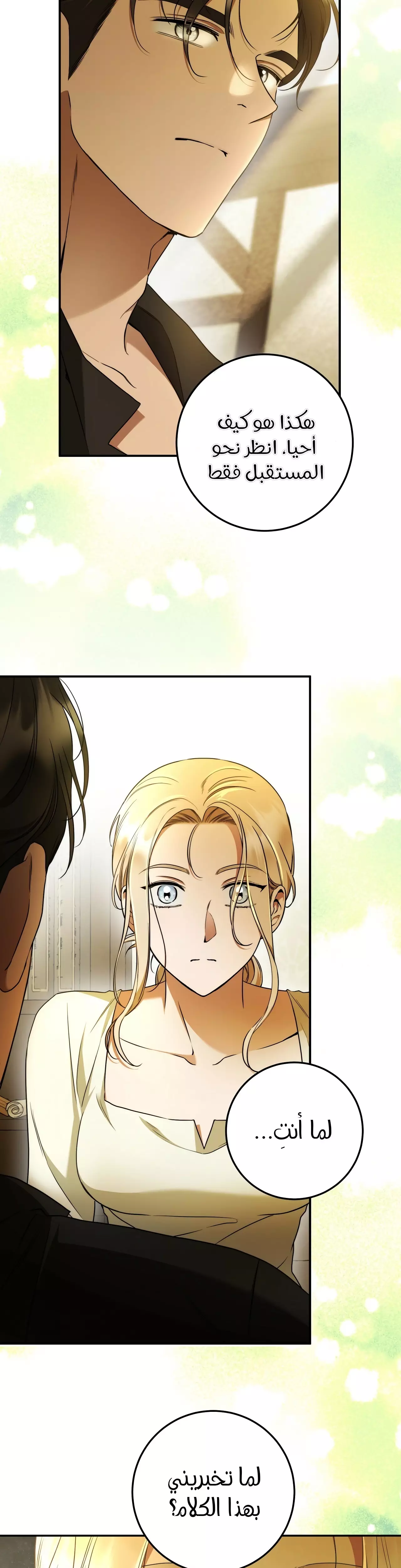 Read Your Eternal Lies AR Manga Online