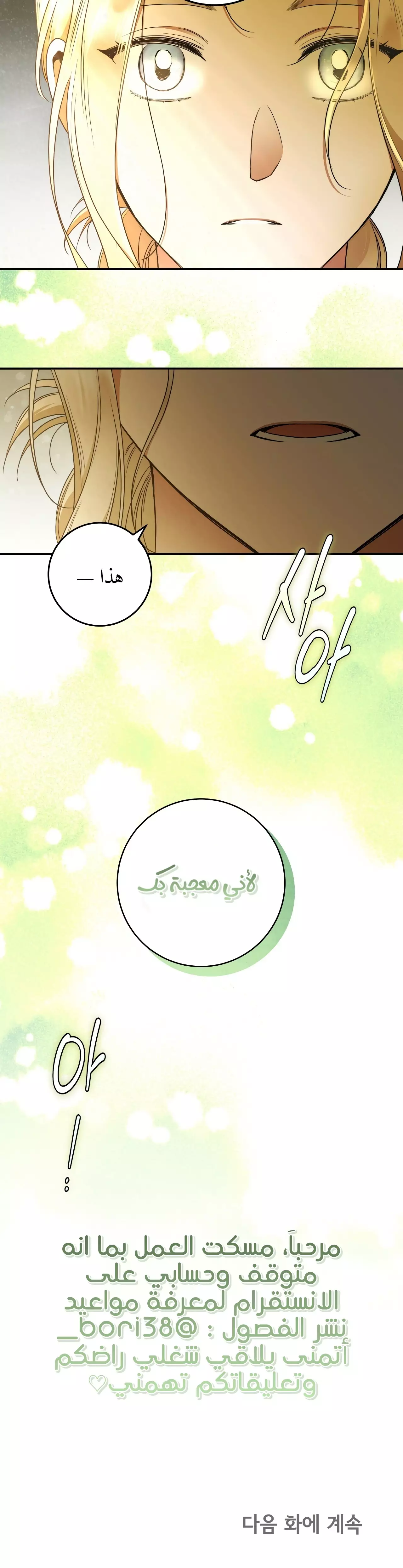 Read Your Eternal Lies AR Manga Online