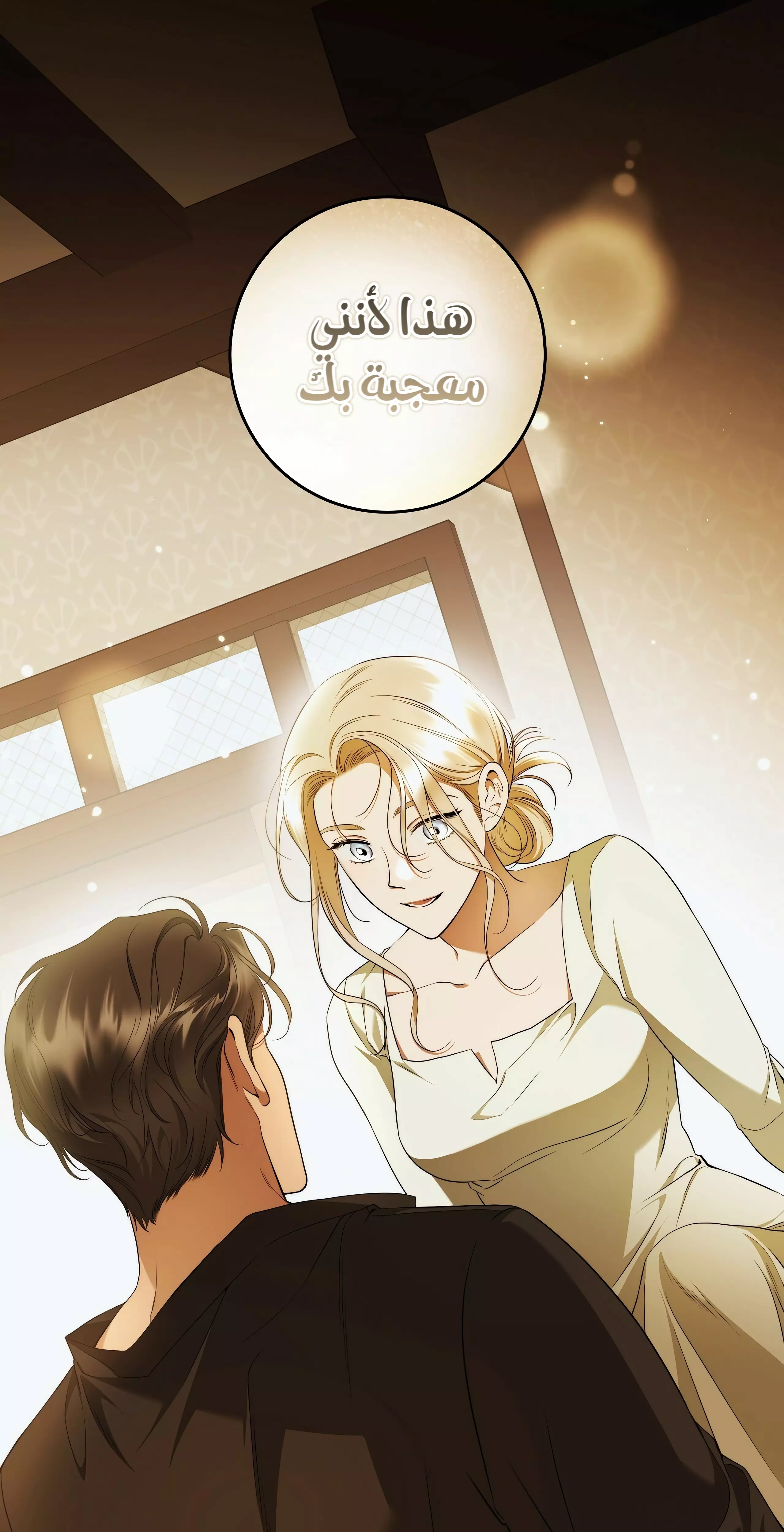 Read Your Eternal Lies AR Manga Online