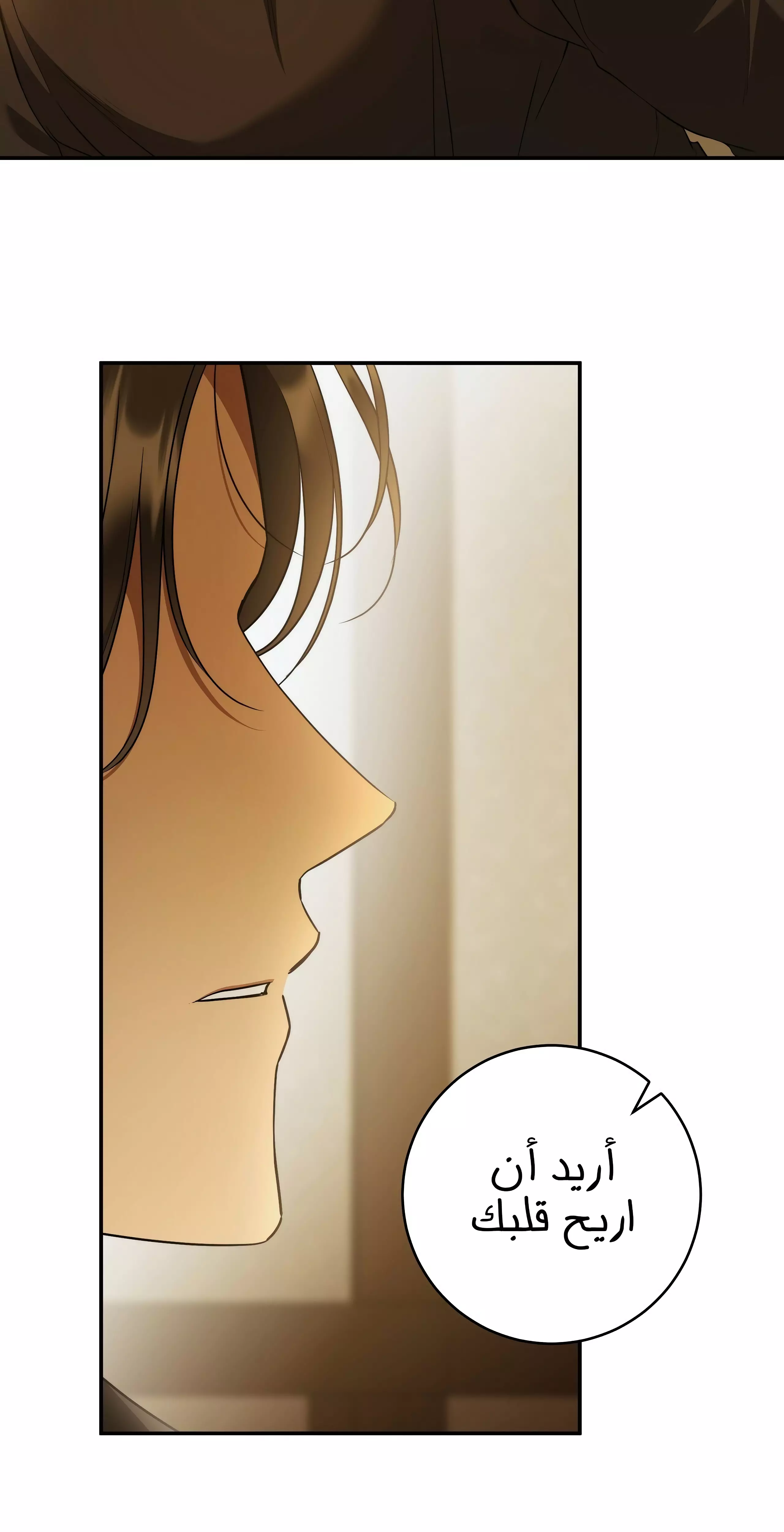 Read Your Eternal Lies AR Manga Online