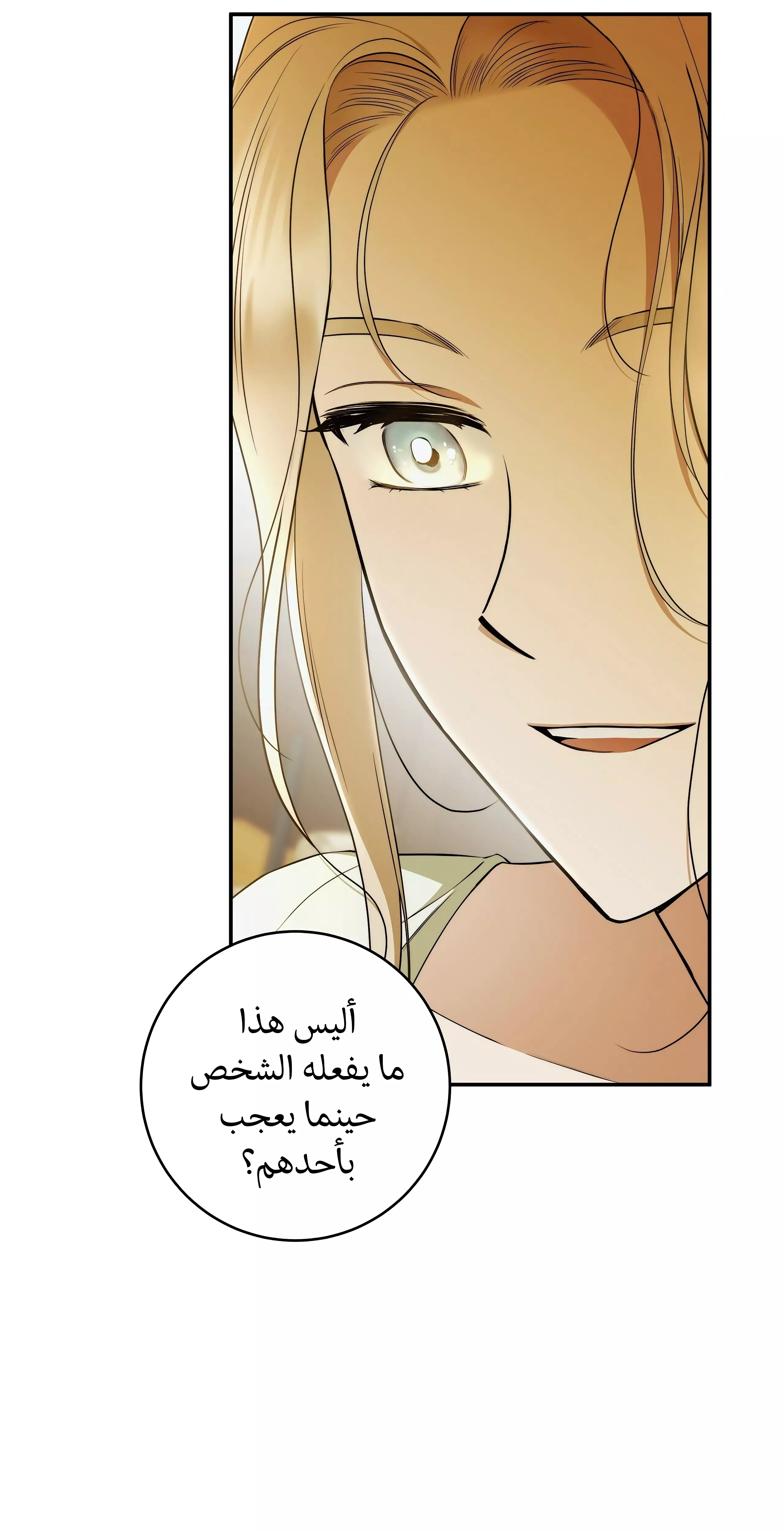 Read Your Eternal Lies AR Manga Online