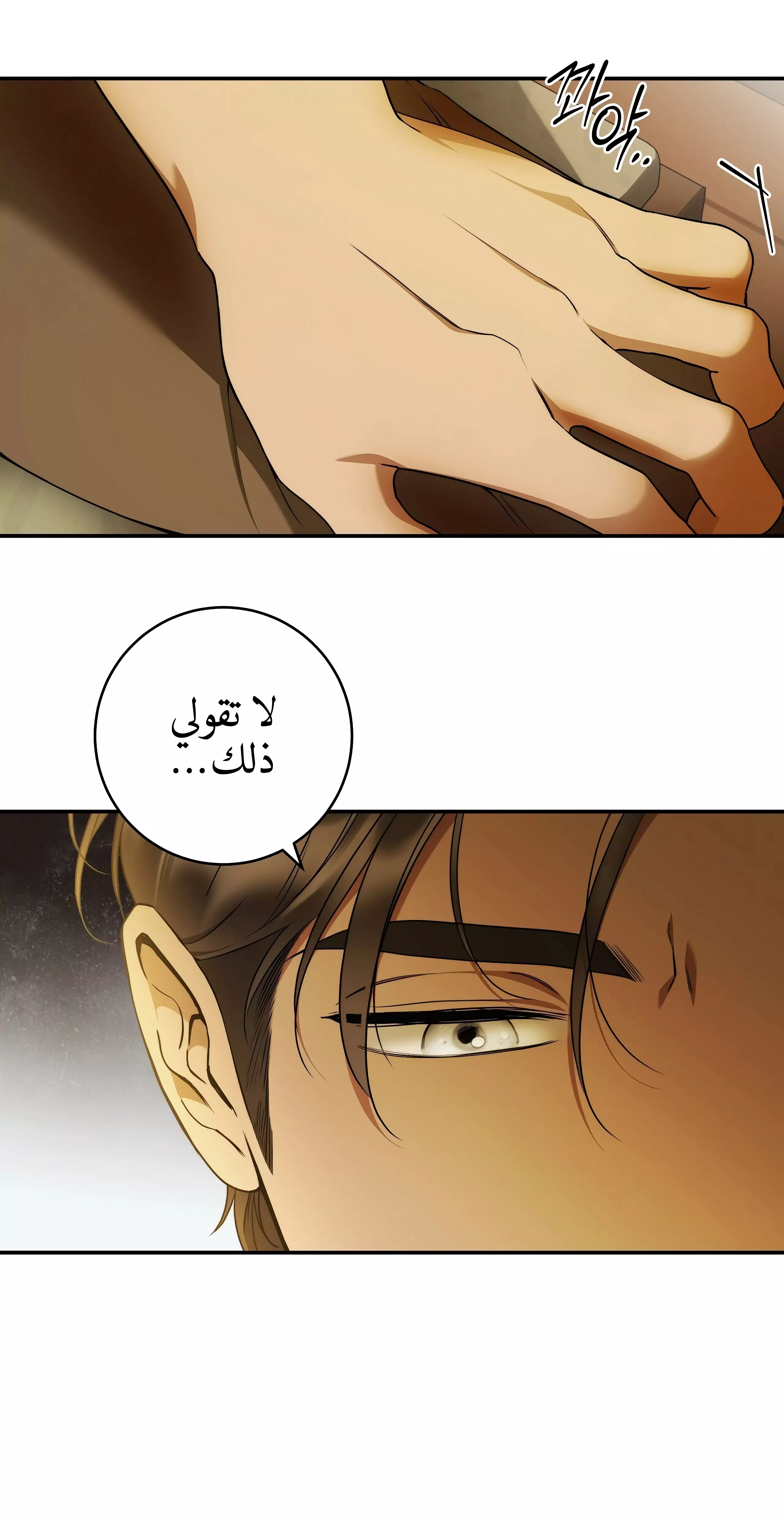 Read Your Eternal Lies AR Manga Online