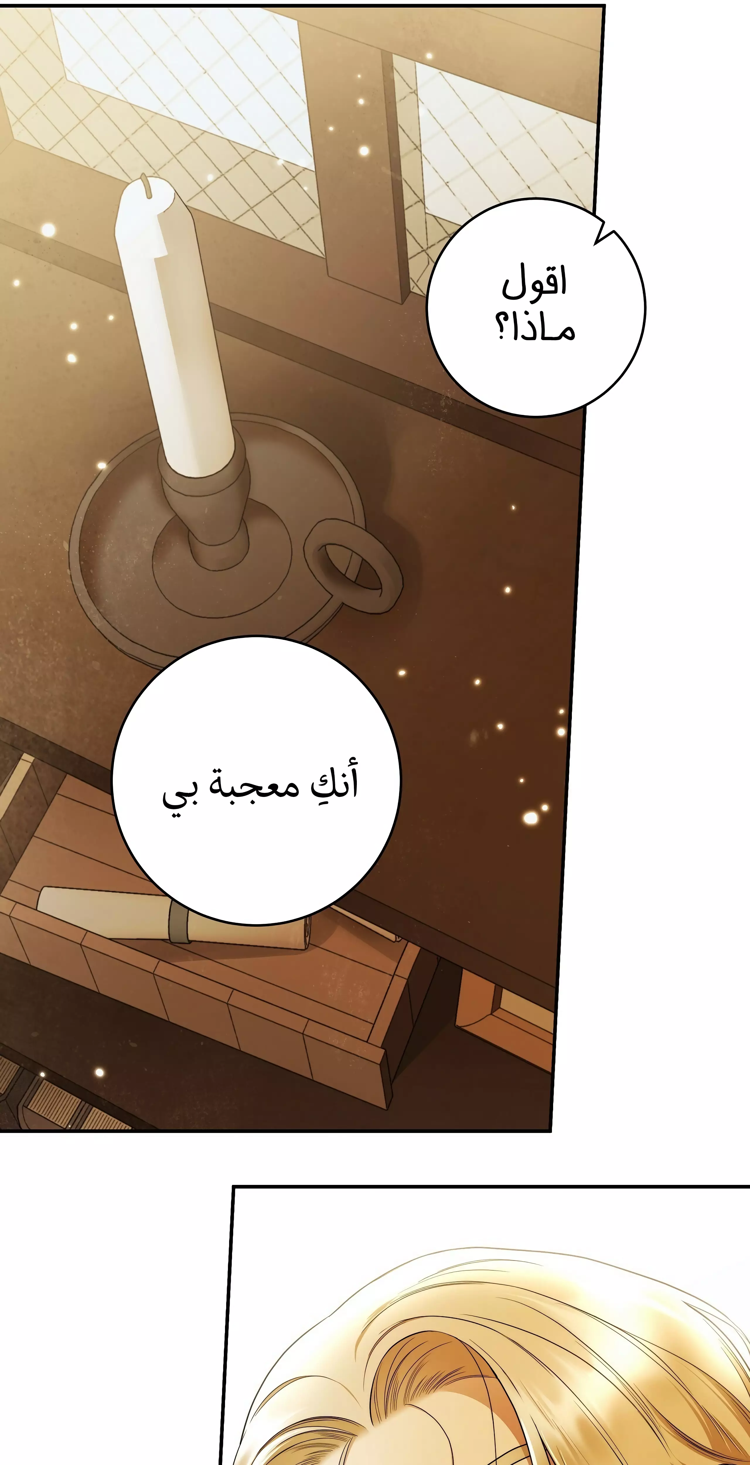 Read Your Eternal Lies AR Manga Online