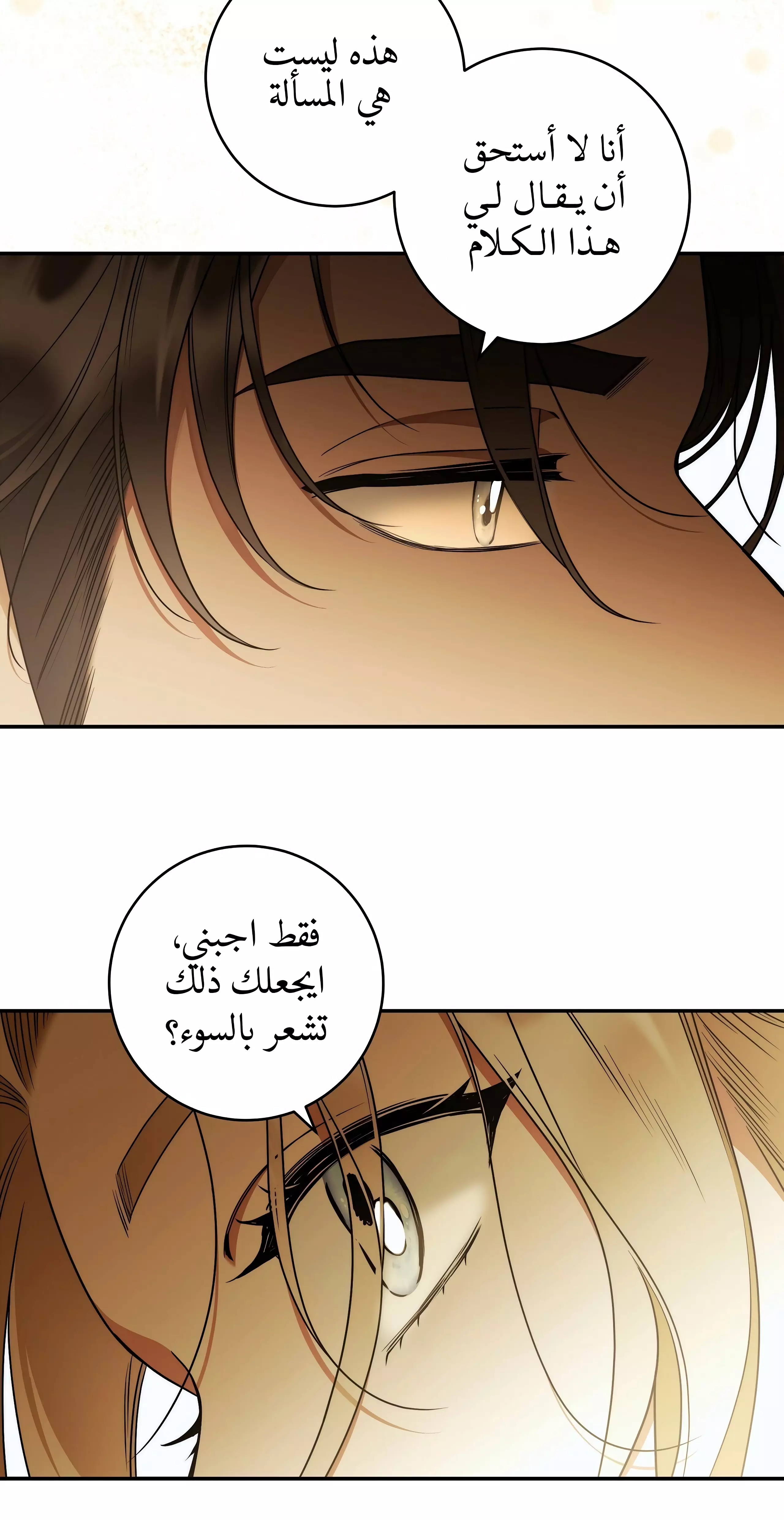 Read Your Eternal Lies AR Manga Online