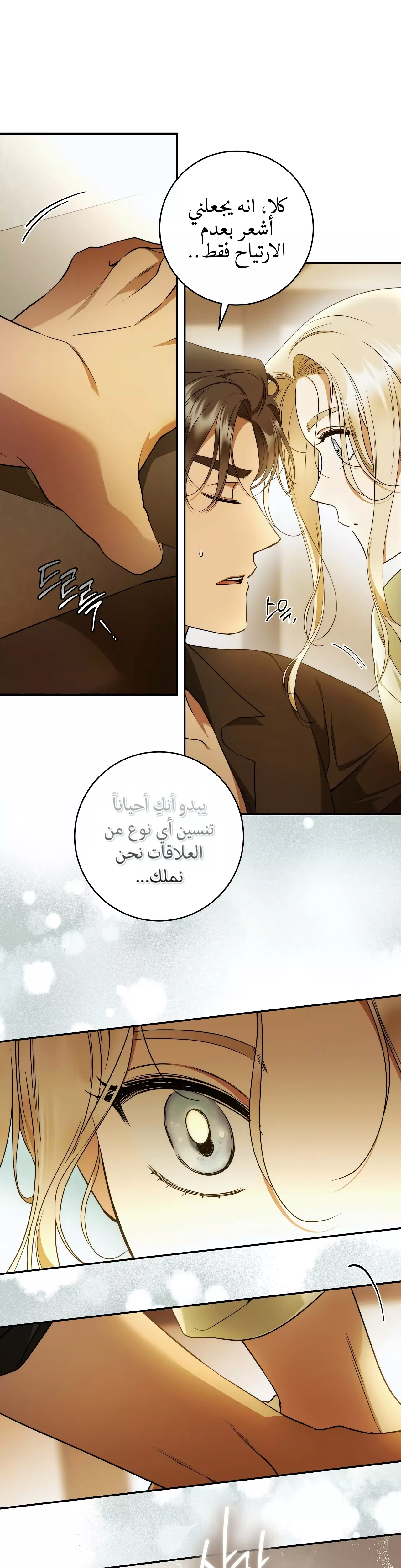 Read Your Eternal Lies AR Manga Online
