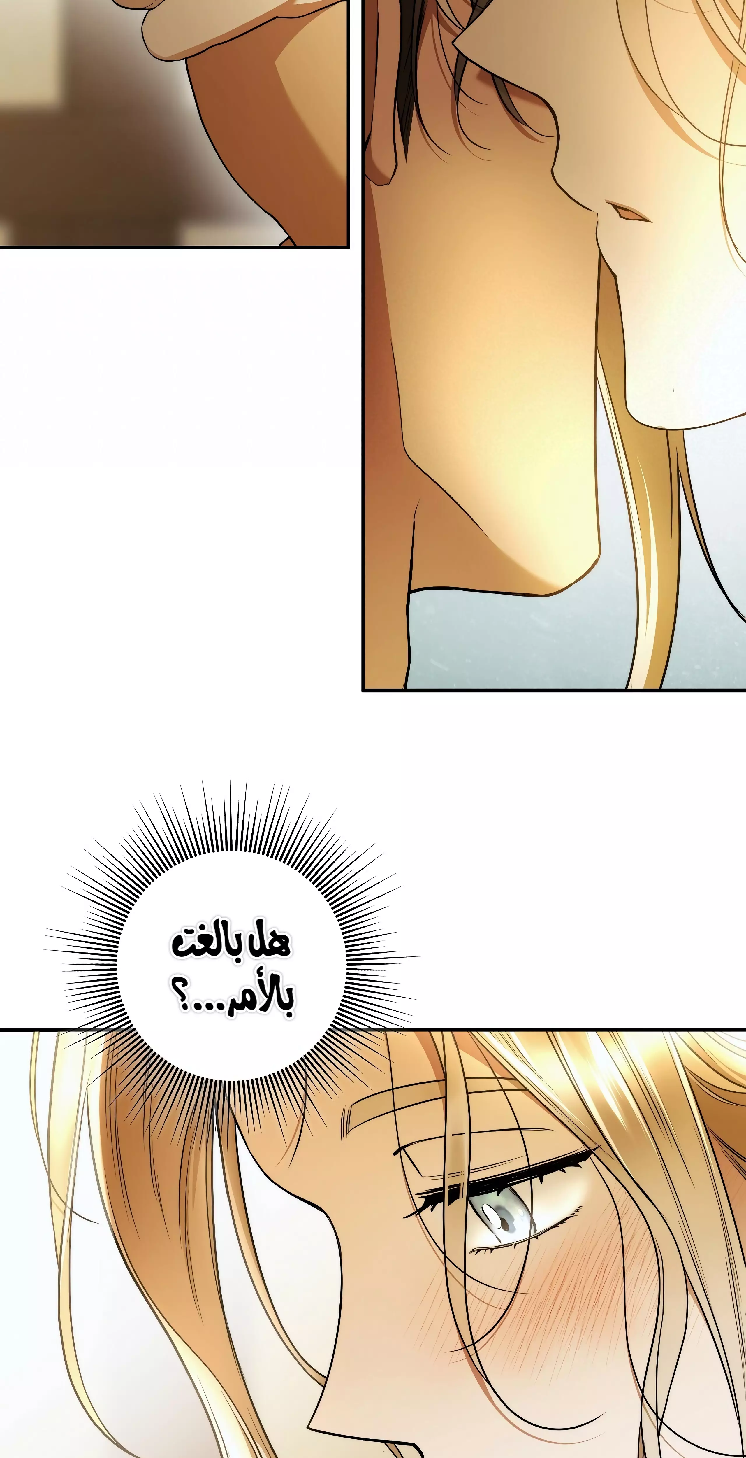 Read Your Eternal Lies AR Manga Online