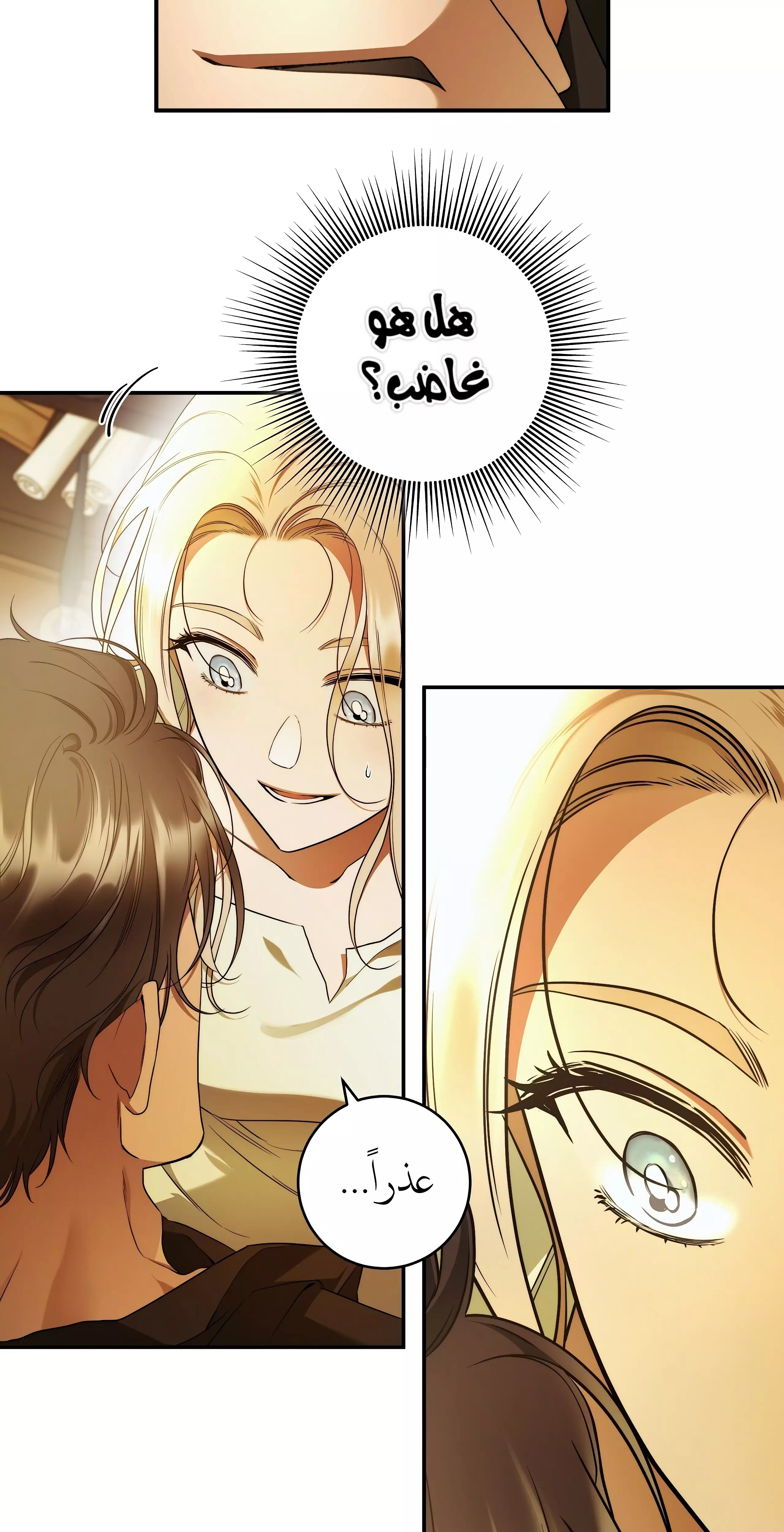 Read Your Eternal Lies AR Manga Online