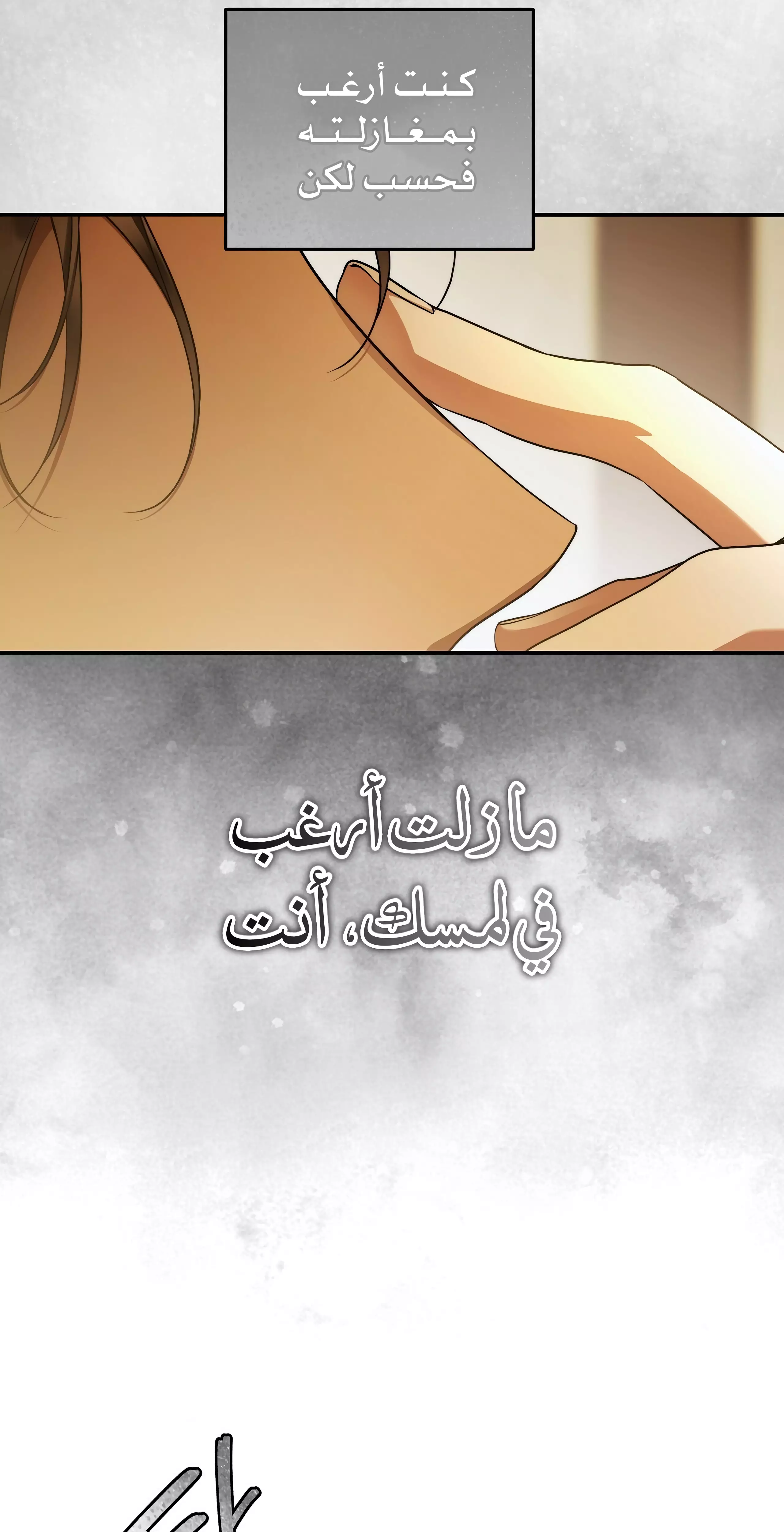 Read Your Eternal Lies AR Manga Online