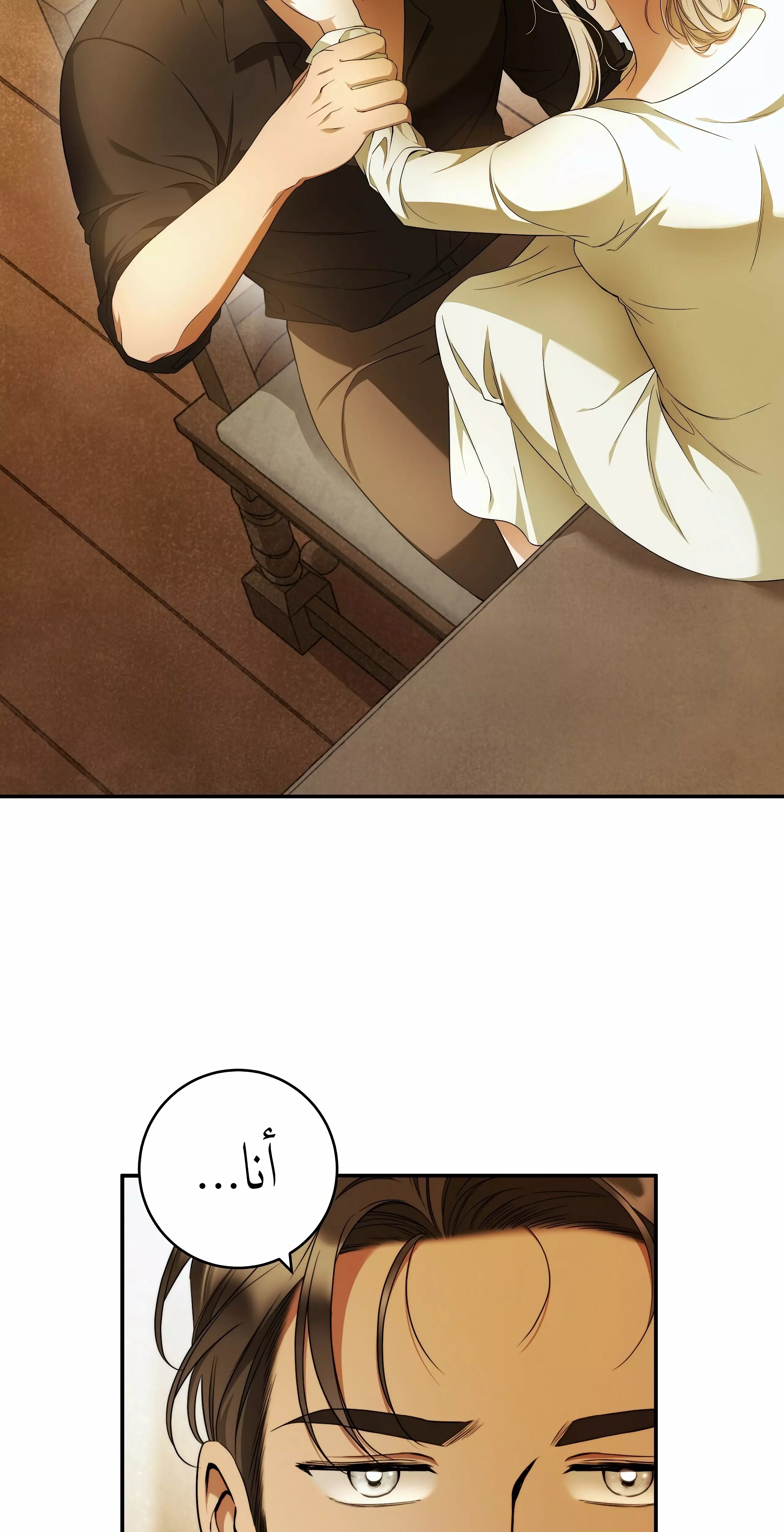 Read Your Eternal Lies AR Manga Online
