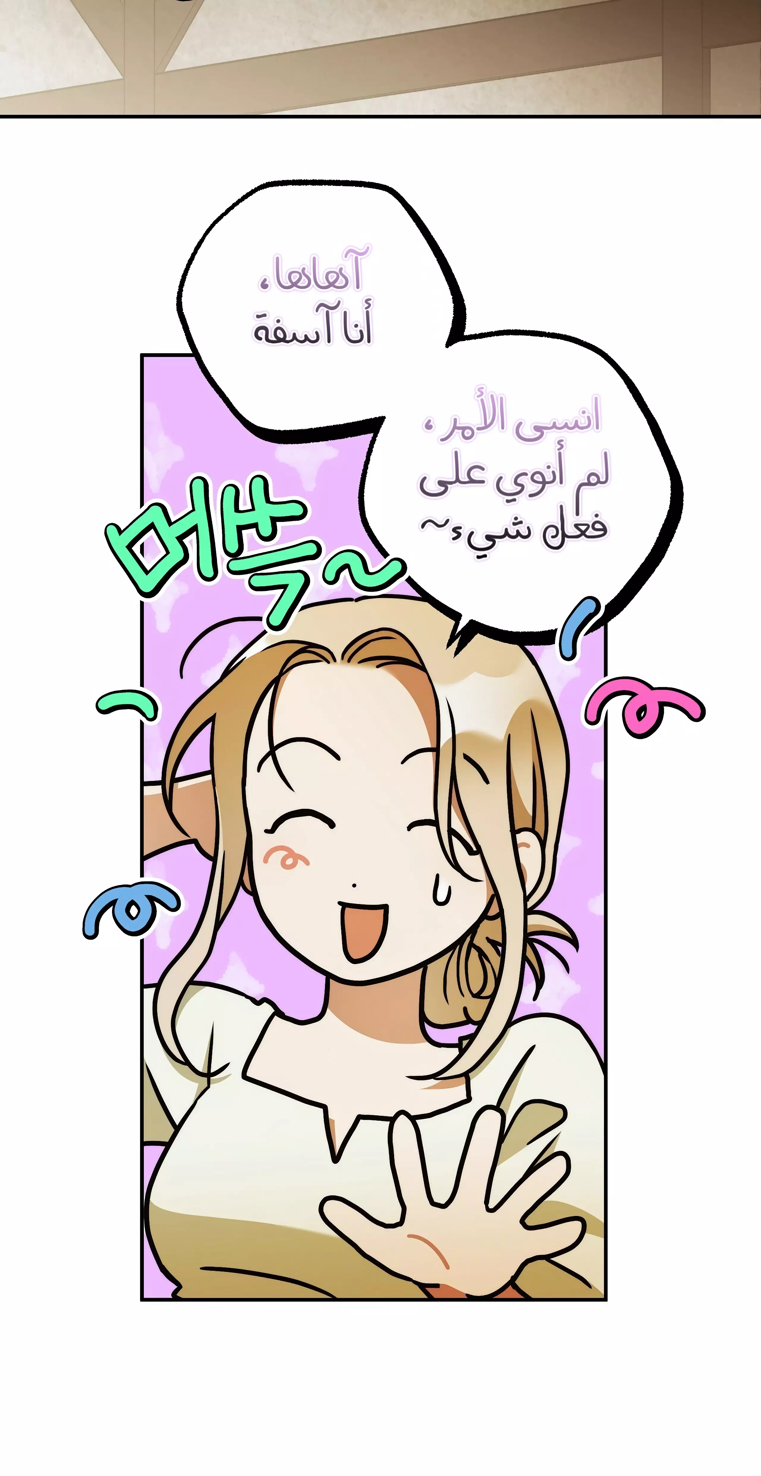 Read Your Eternal Lies AR Manga Online