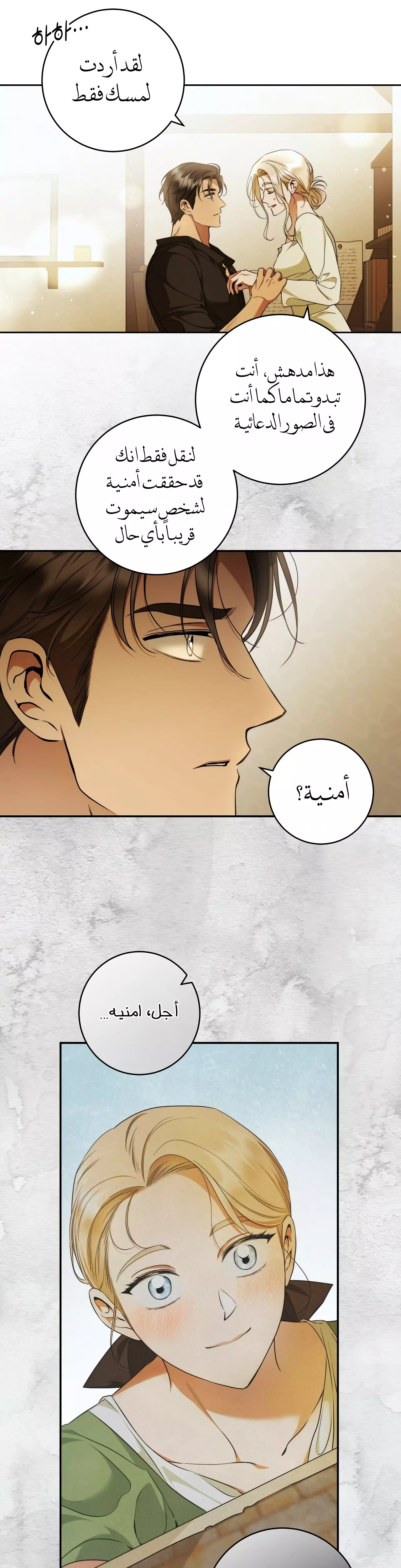 Read Your Eternal Lies AR Manga Online