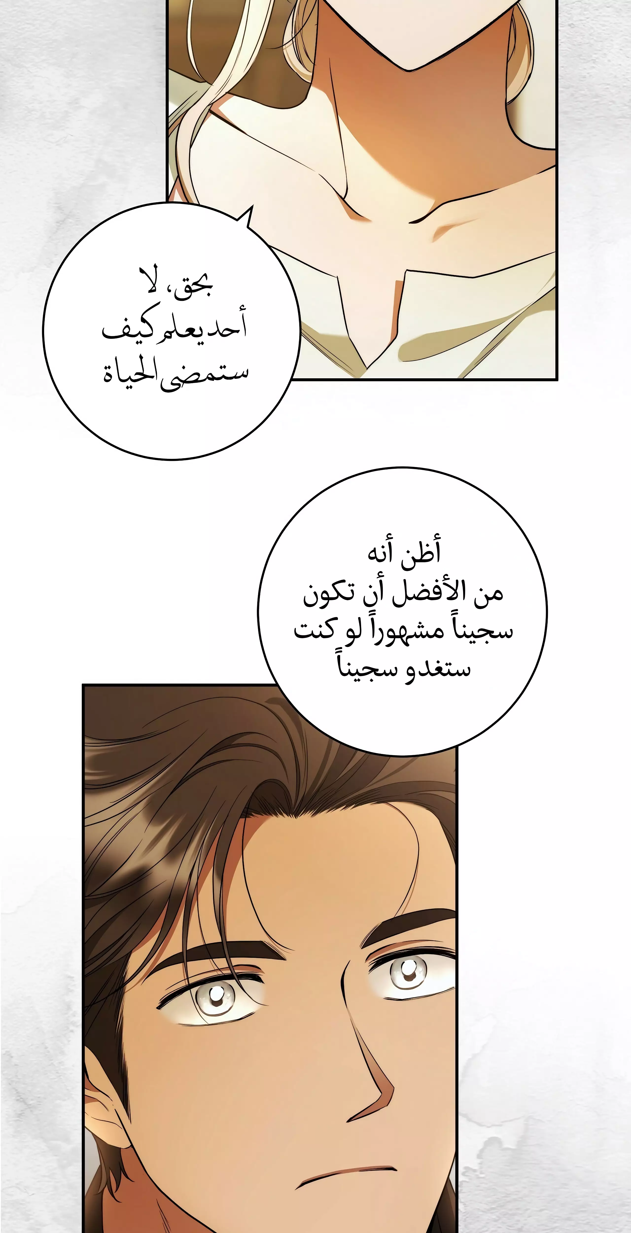 Read Your Eternal Lies AR Manga Online