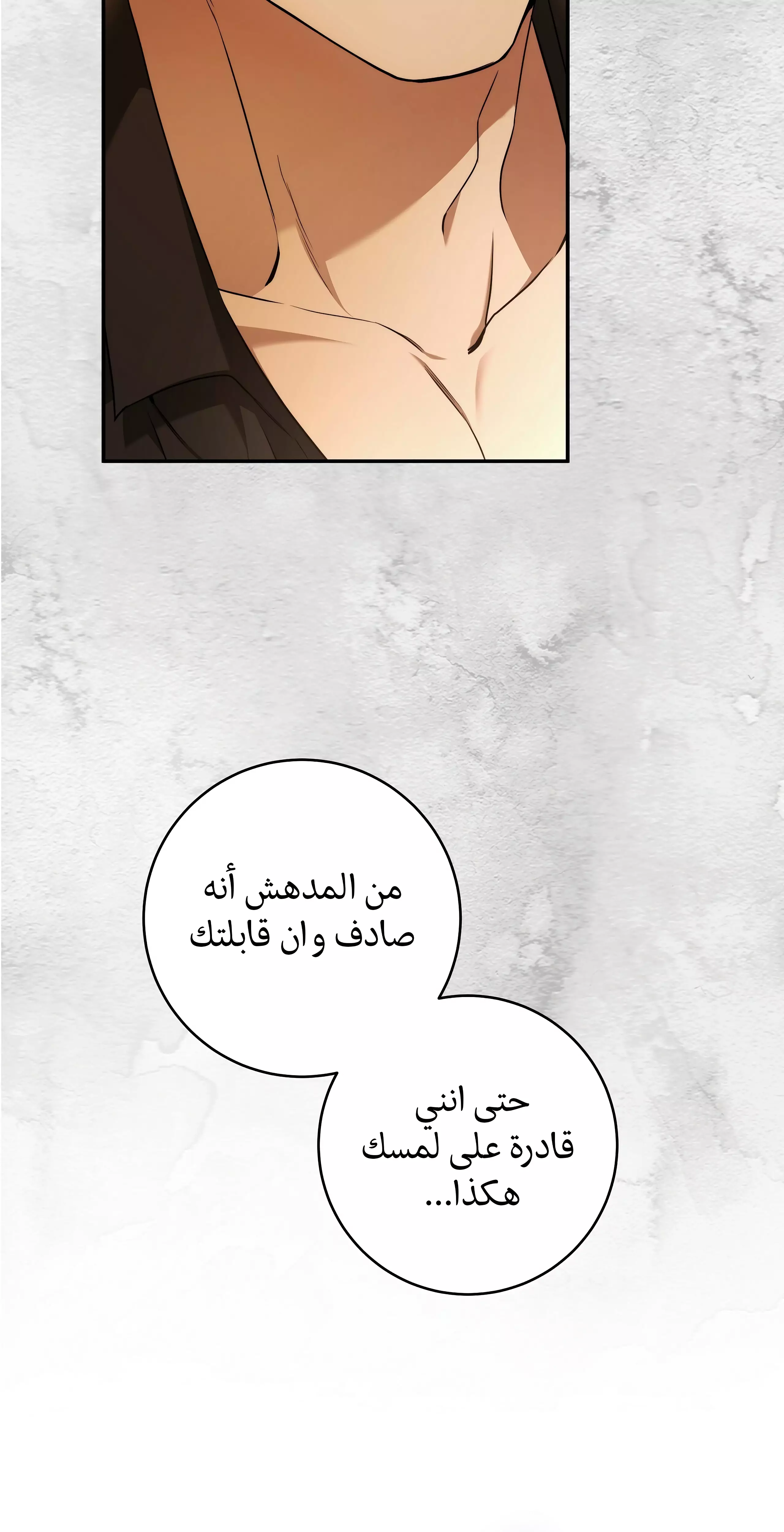 Read Your Eternal Lies AR Manga Online