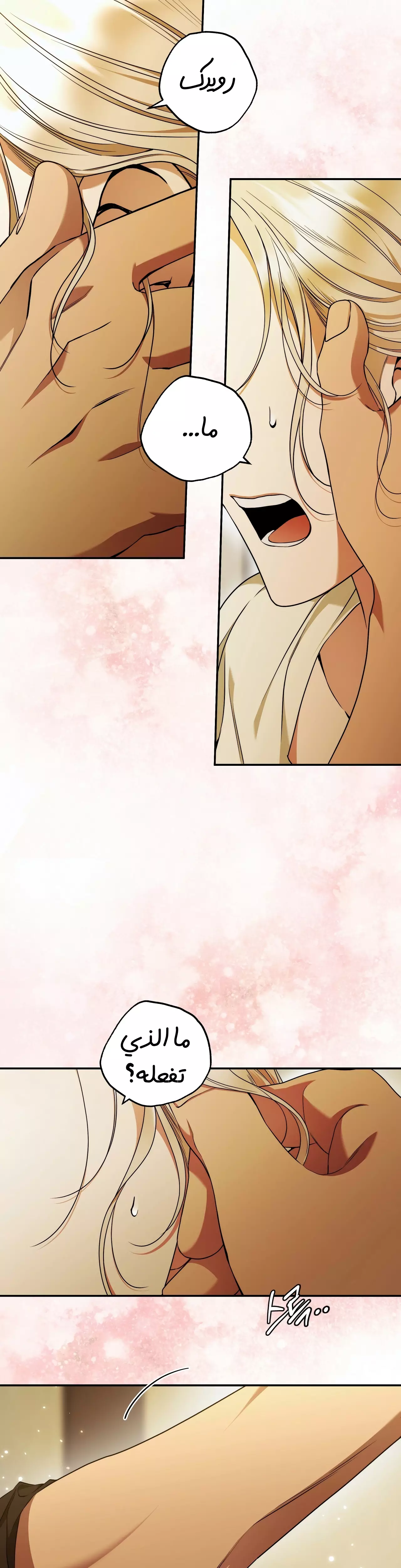 Read Your Eternal Lies AR Manga Online