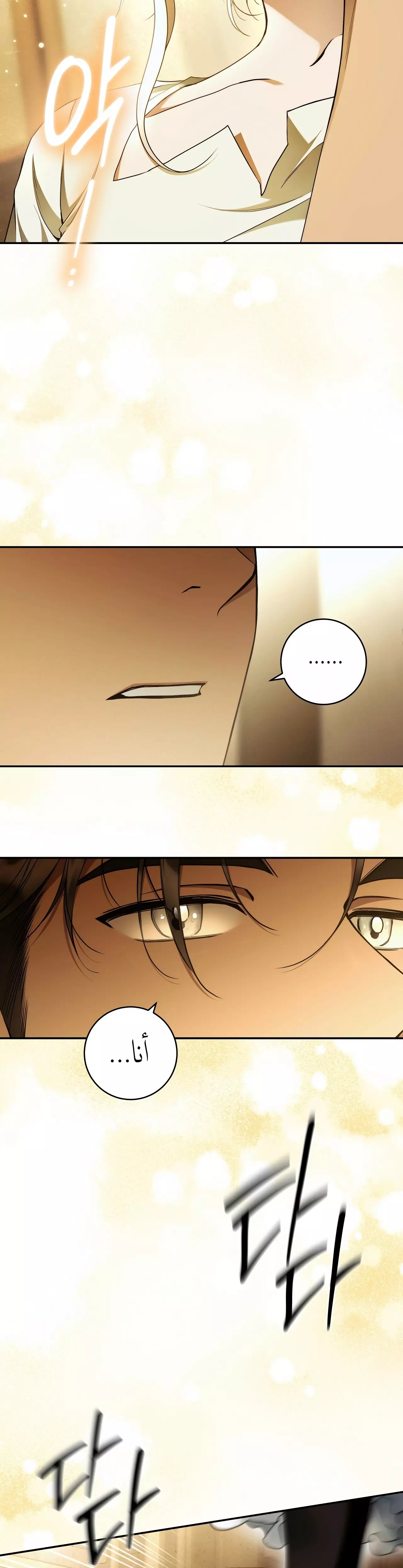 Read Your Eternal Lies AR Manga Online
