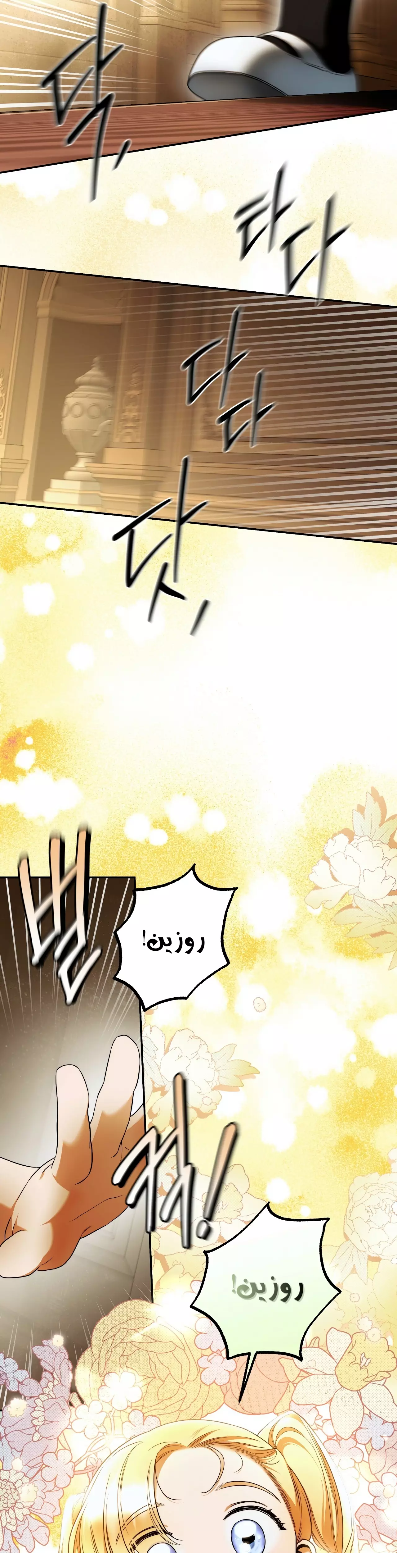Read Your Eternal Lies AR Manga Online