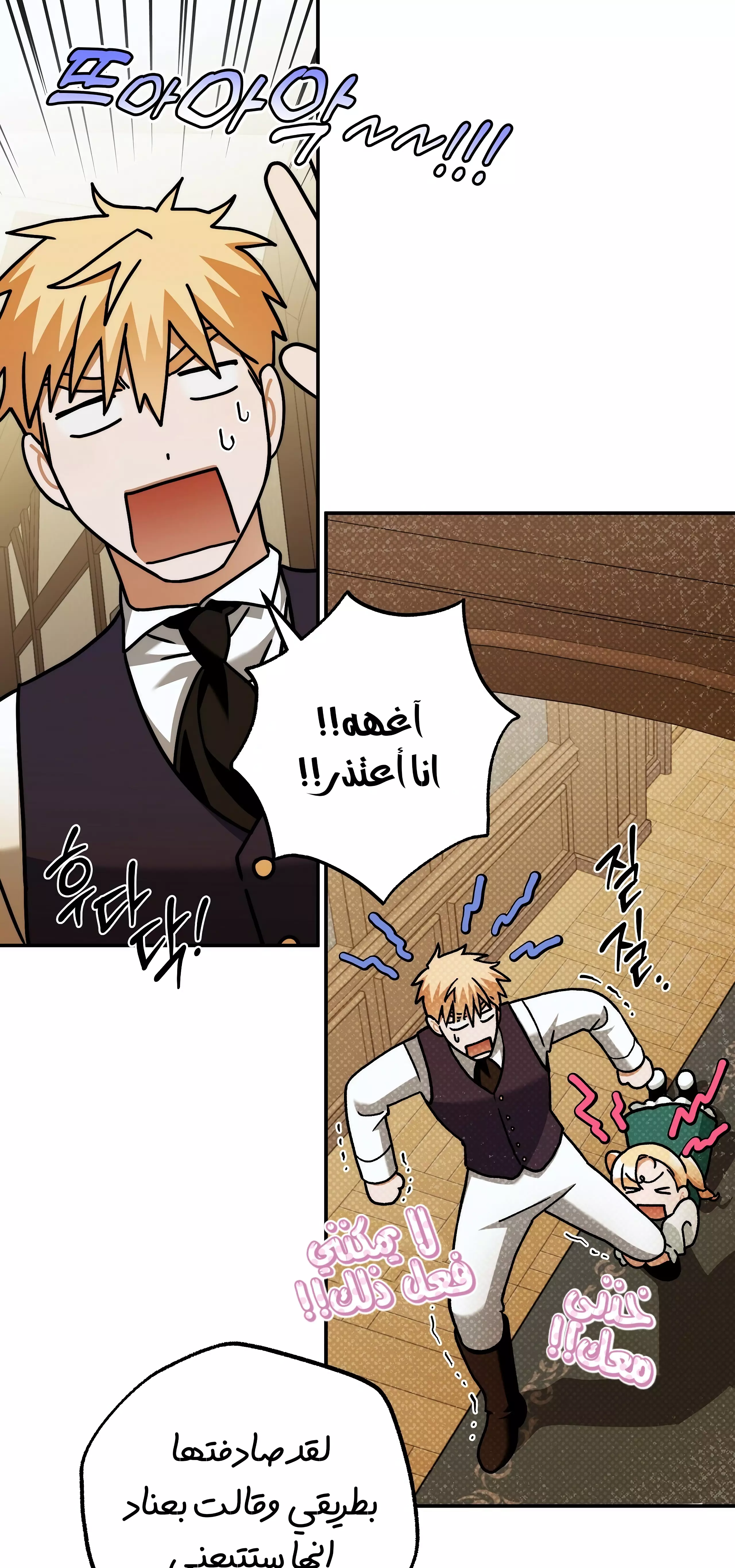 Read Your Eternal Lies AR Manga Online