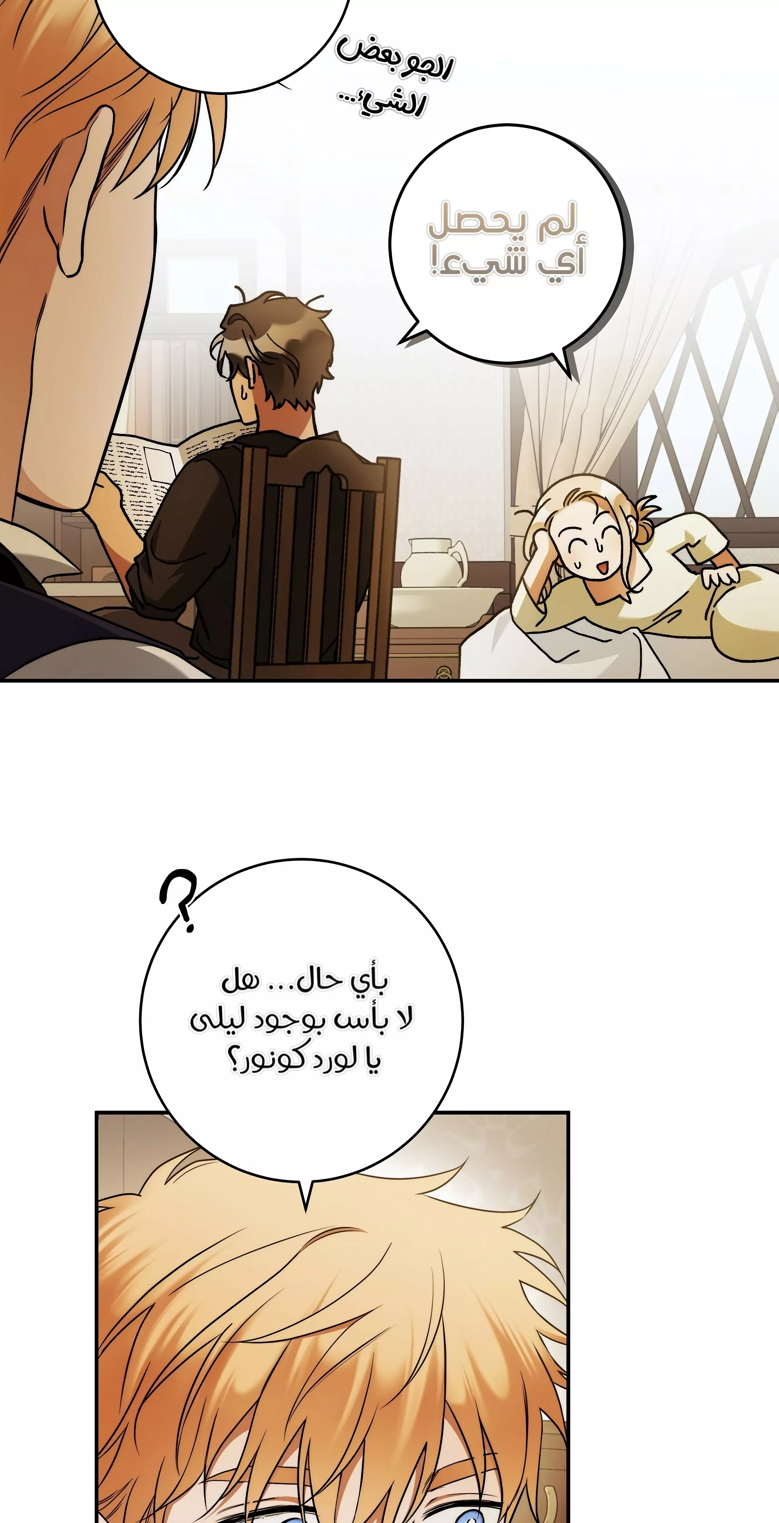 Read Your Eternal Lies AR Manga Online