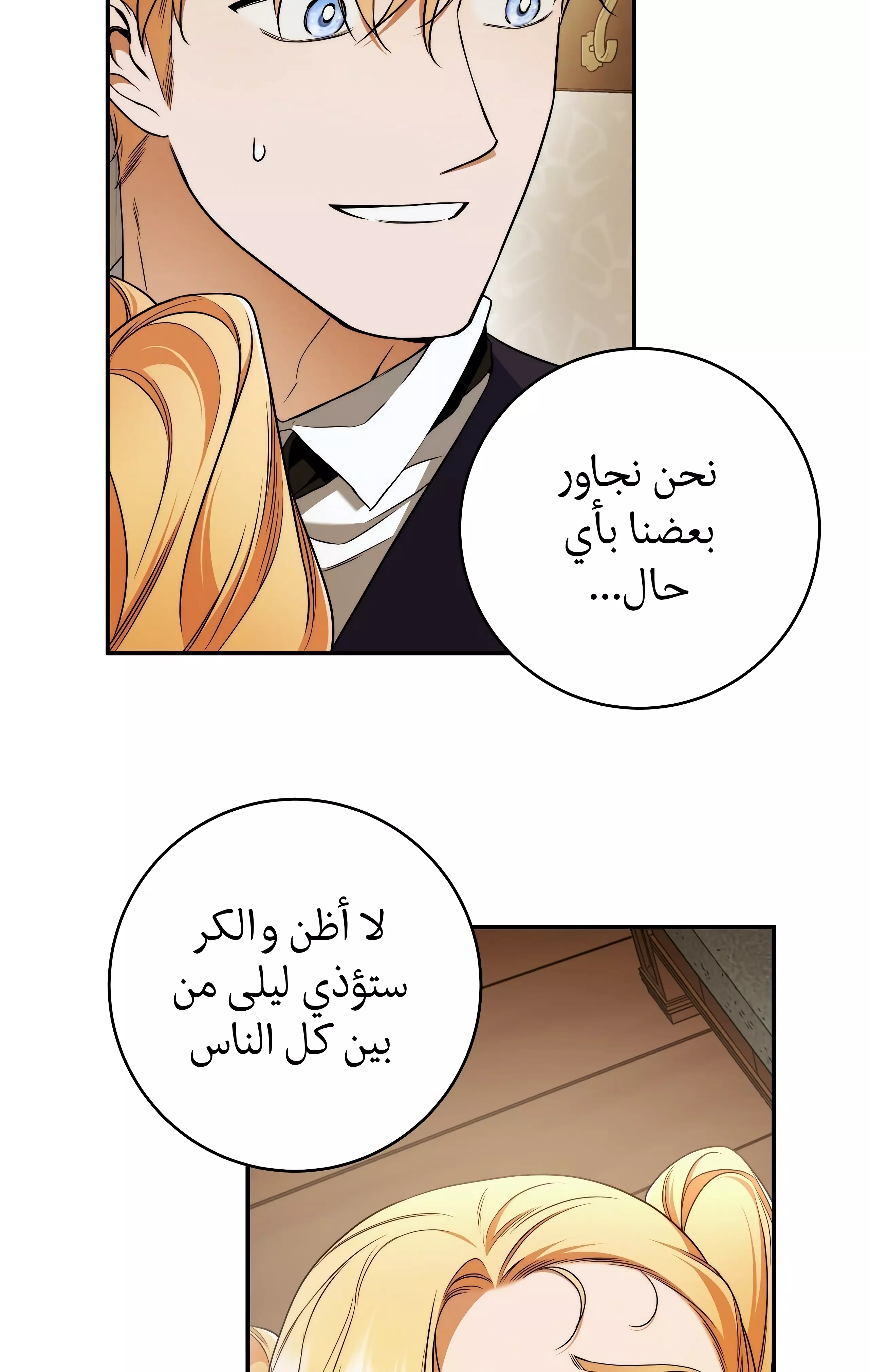 Read Your Eternal Lies AR Manga Online