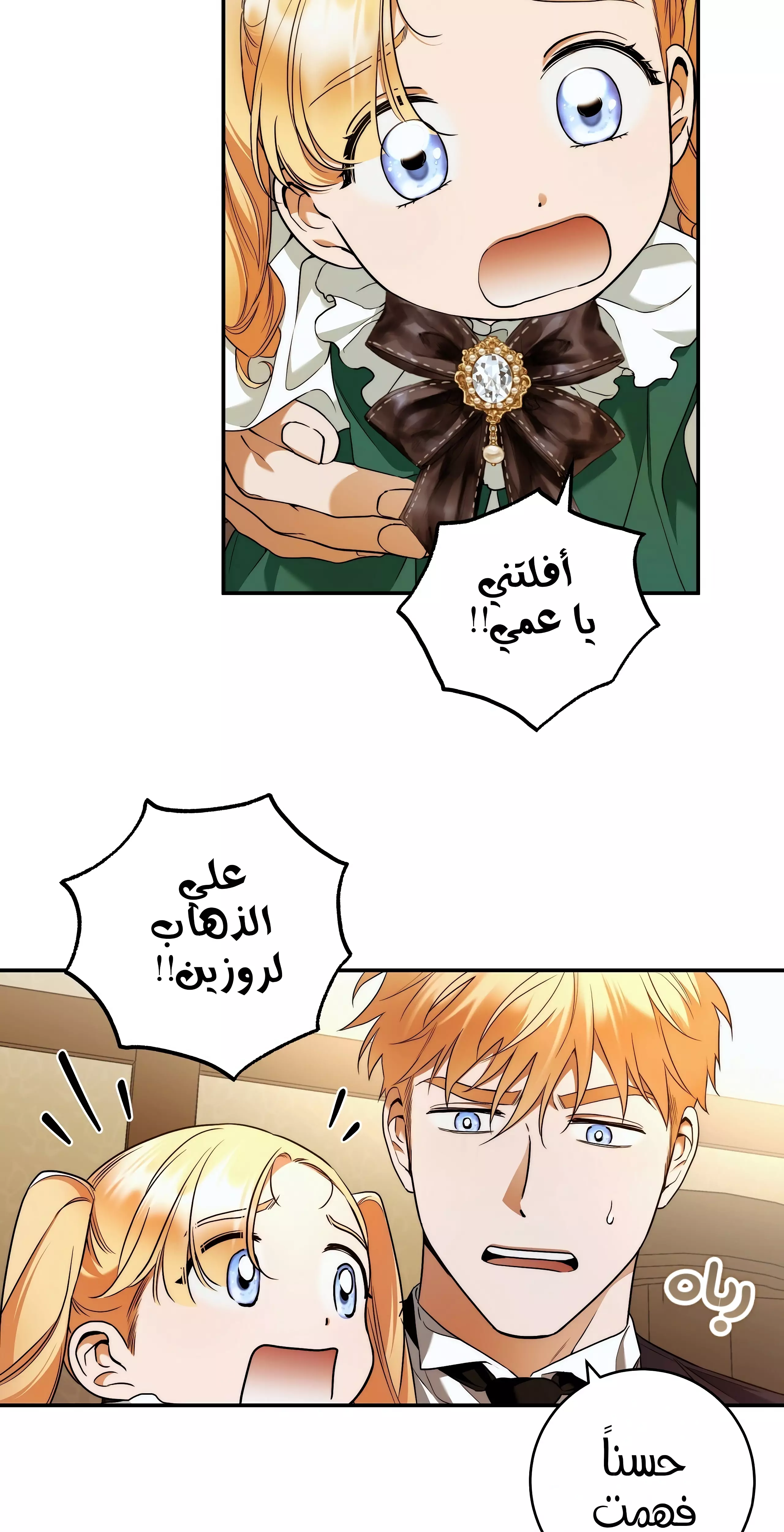 Read Your Eternal Lies AR Manga Online
