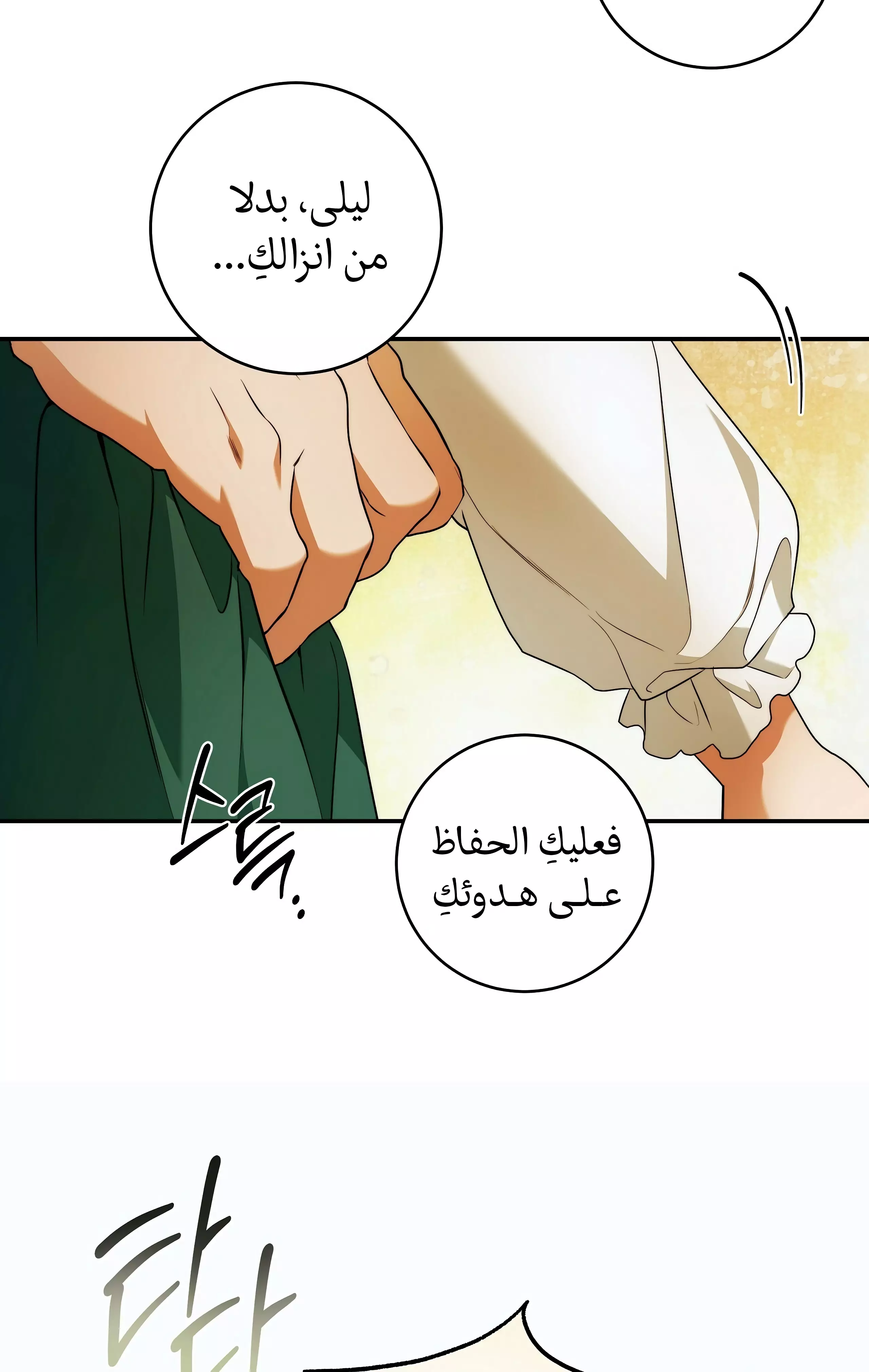 Read Your Eternal Lies AR Manga Online