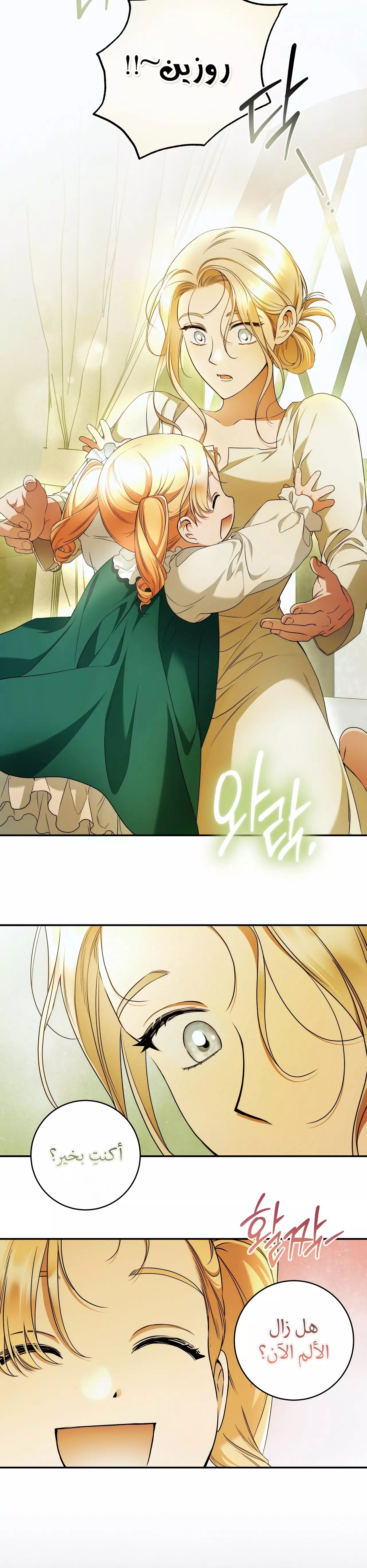 Read Your Eternal Lies AR Manga Online