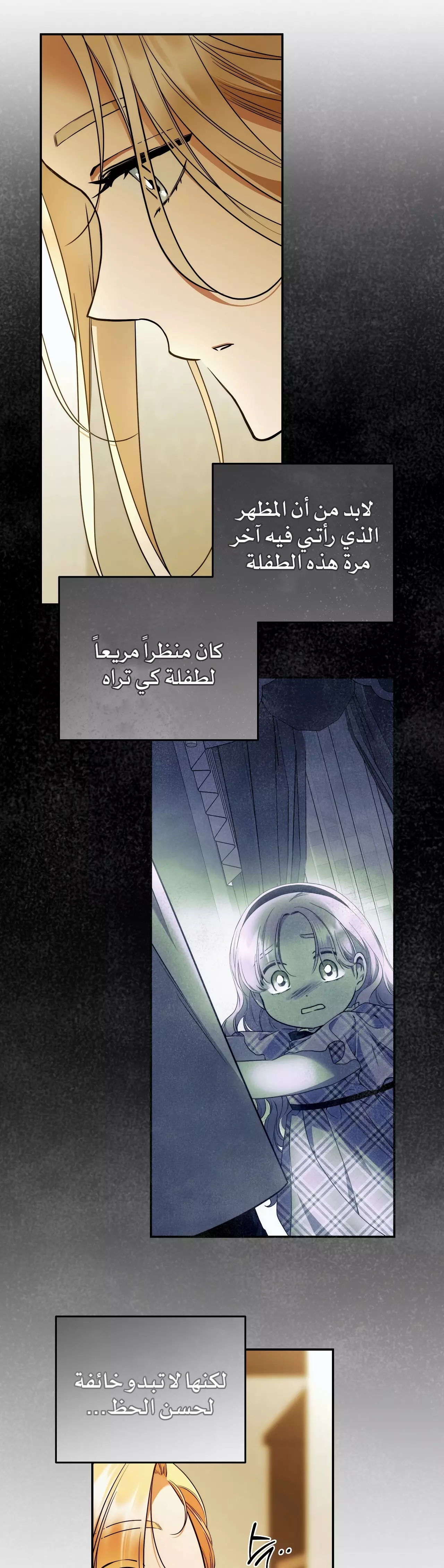 Read Your Eternal Lies AR Manga Online