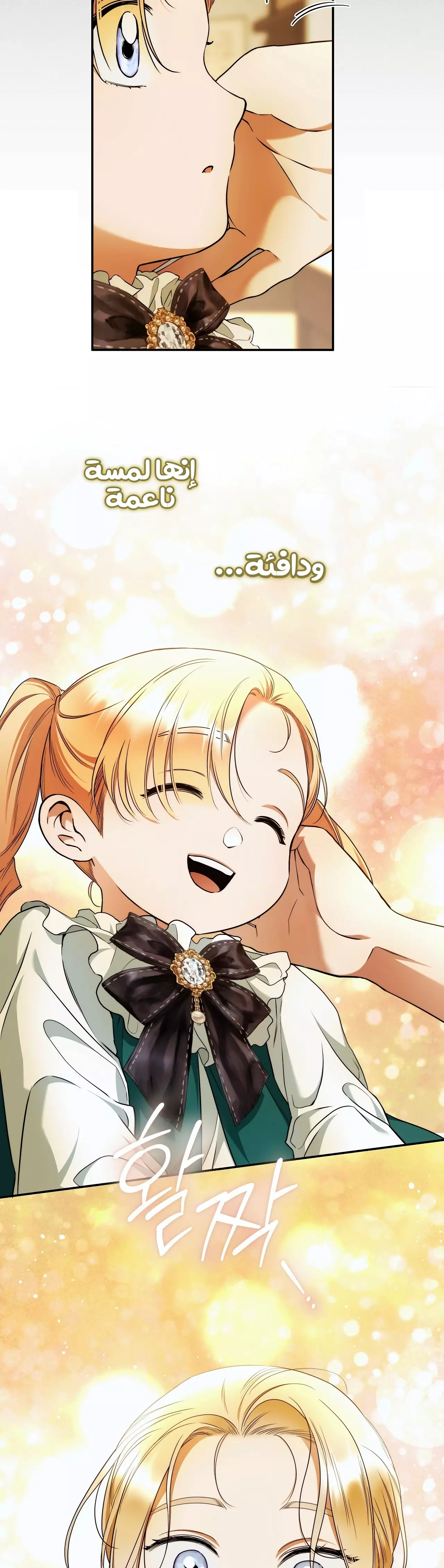 Read Your Eternal Lies AR Manga Online