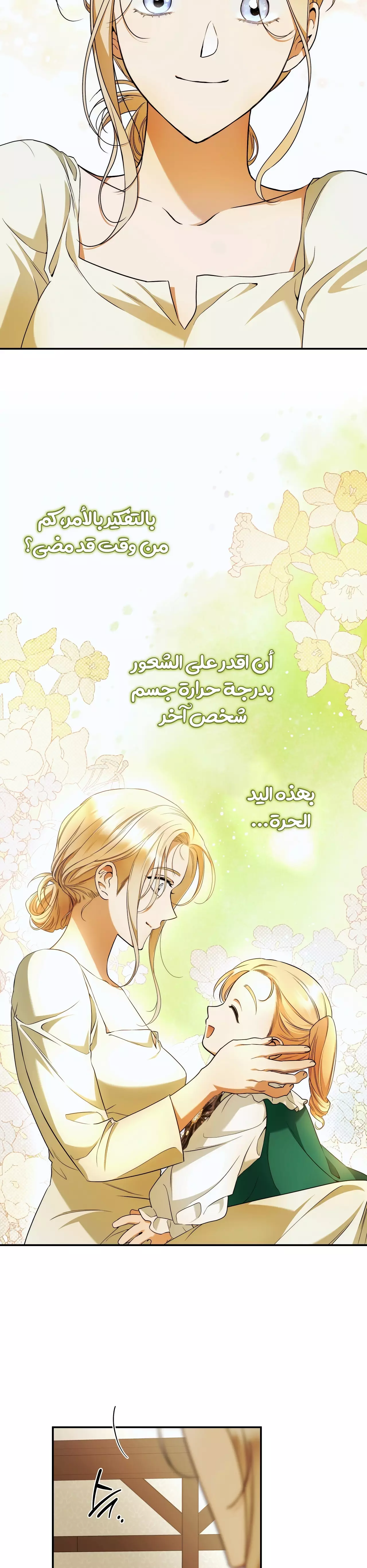Read Your Eternal Lies AR Manga Online