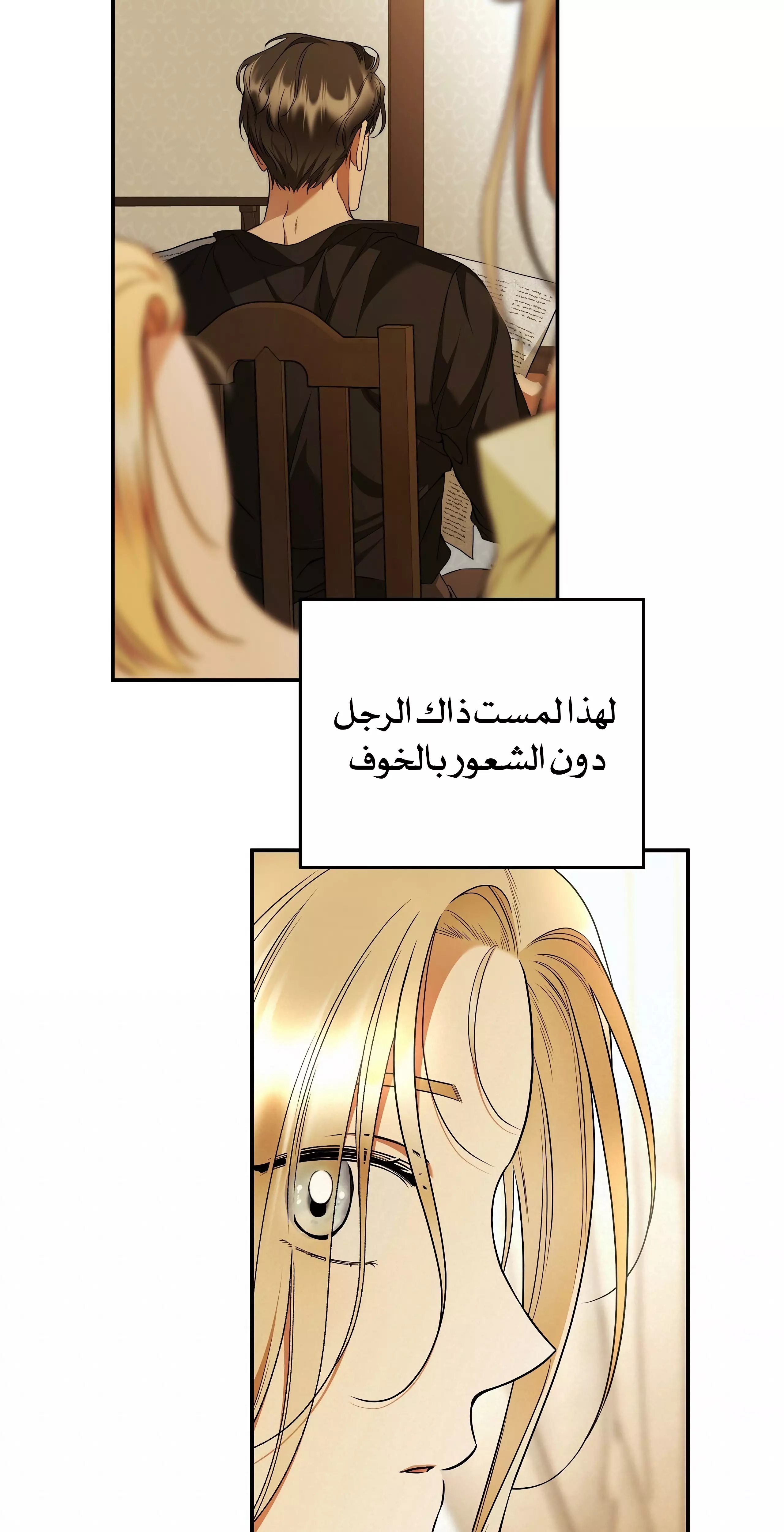 Read Your Eternal Lies AR Manga Online