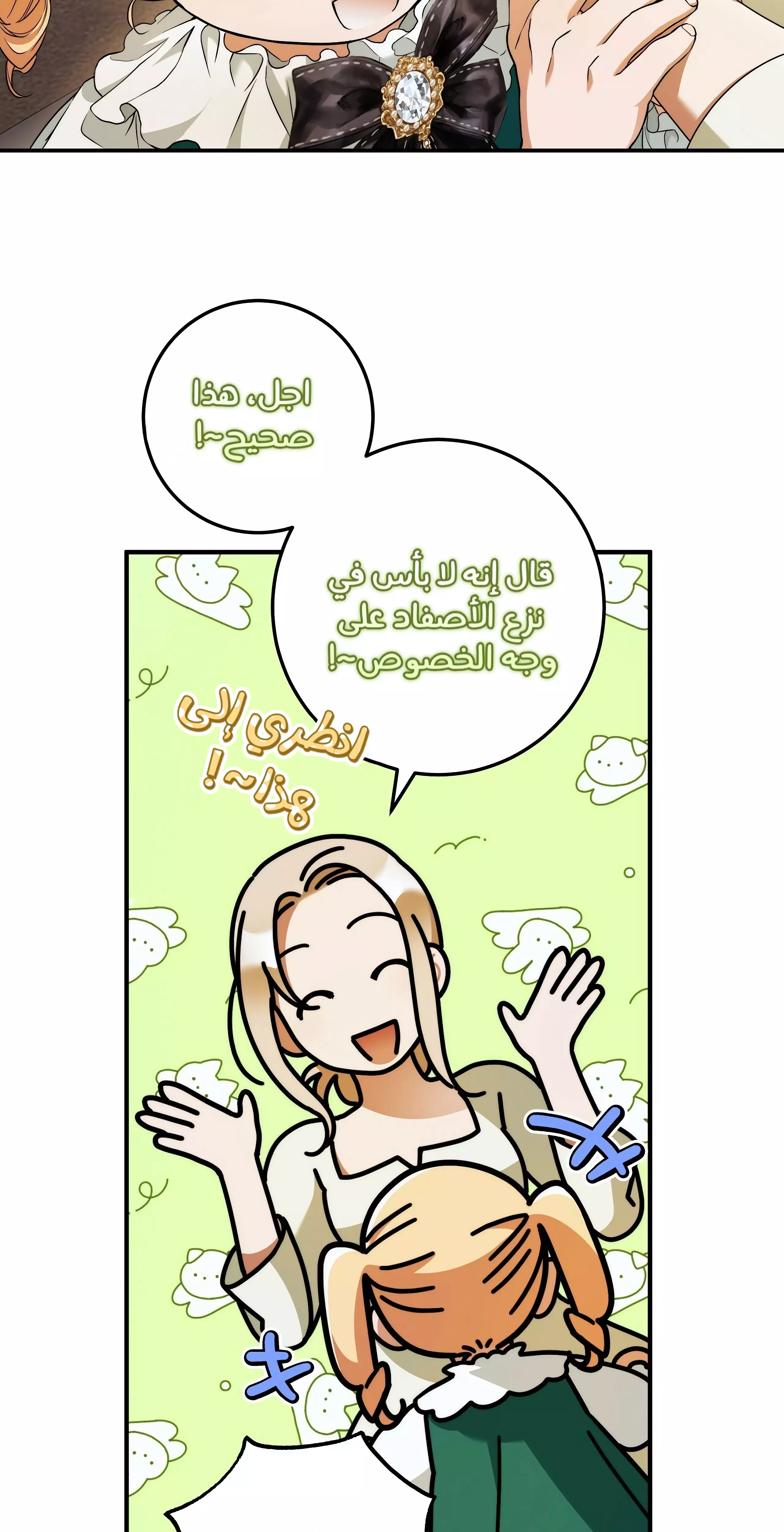 Read Your Eternal Lies AR Manga Online