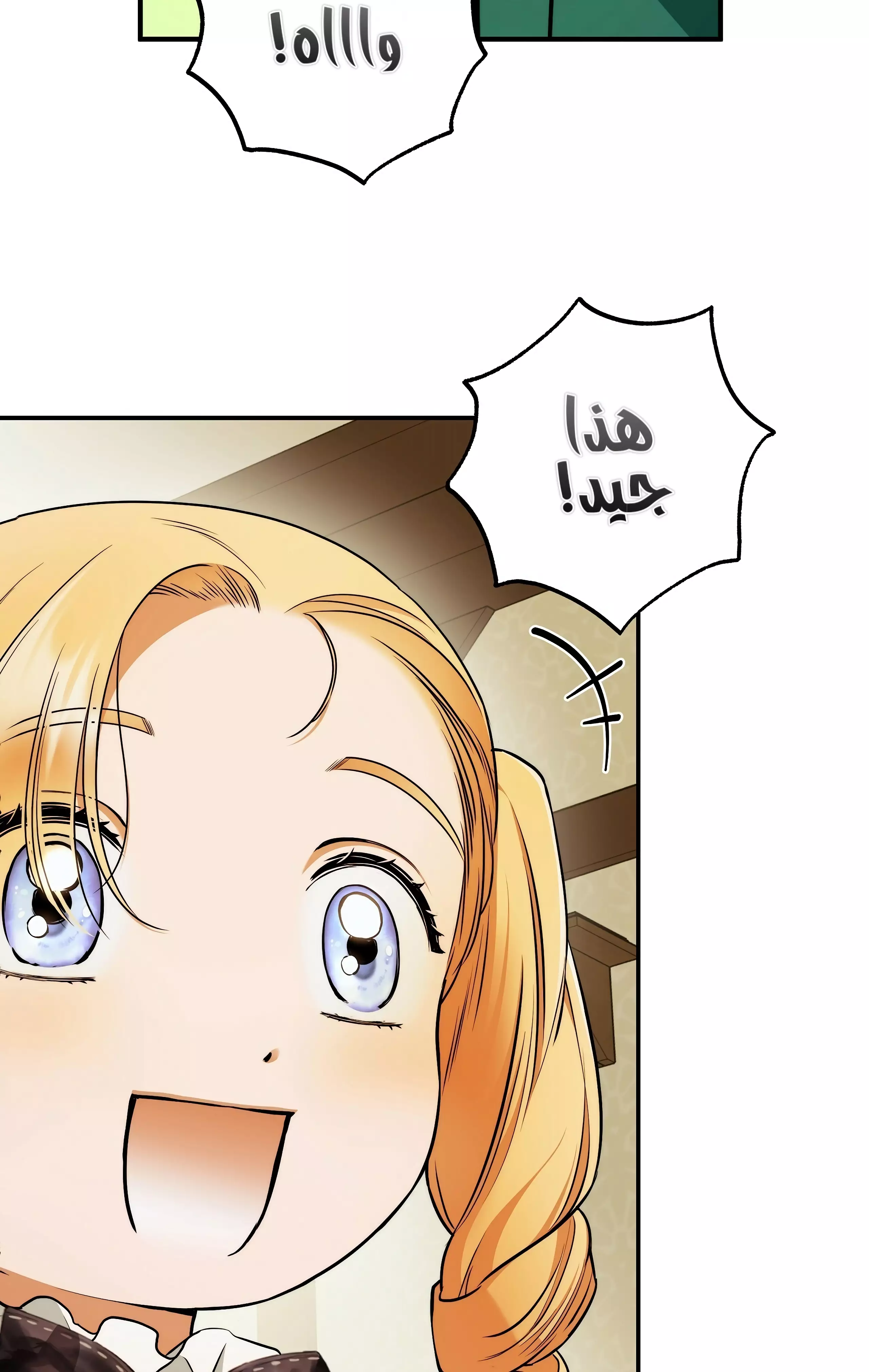 Read Your Eternal Lies AR Manga Online