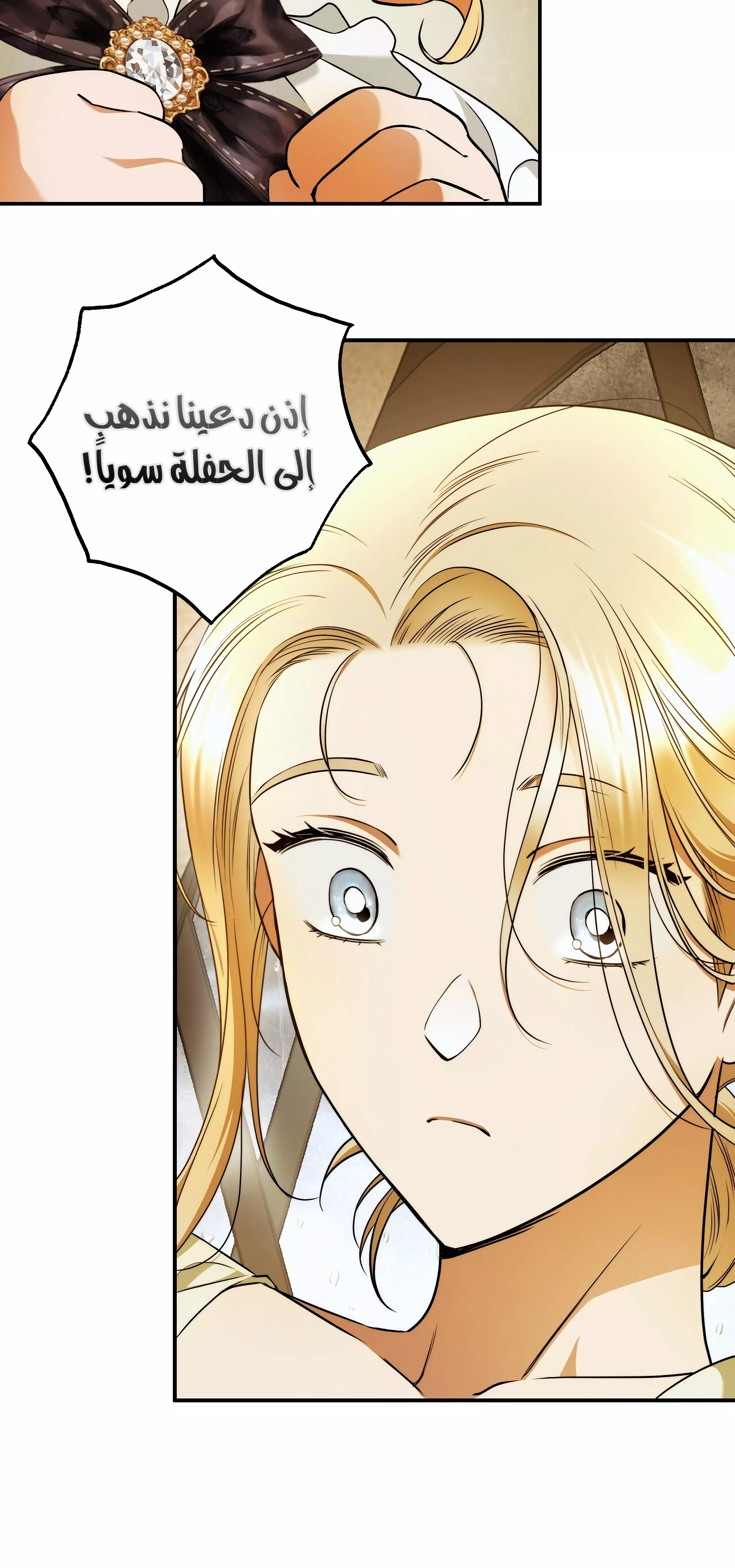 Read Your Eternal Lies AR Manga Online