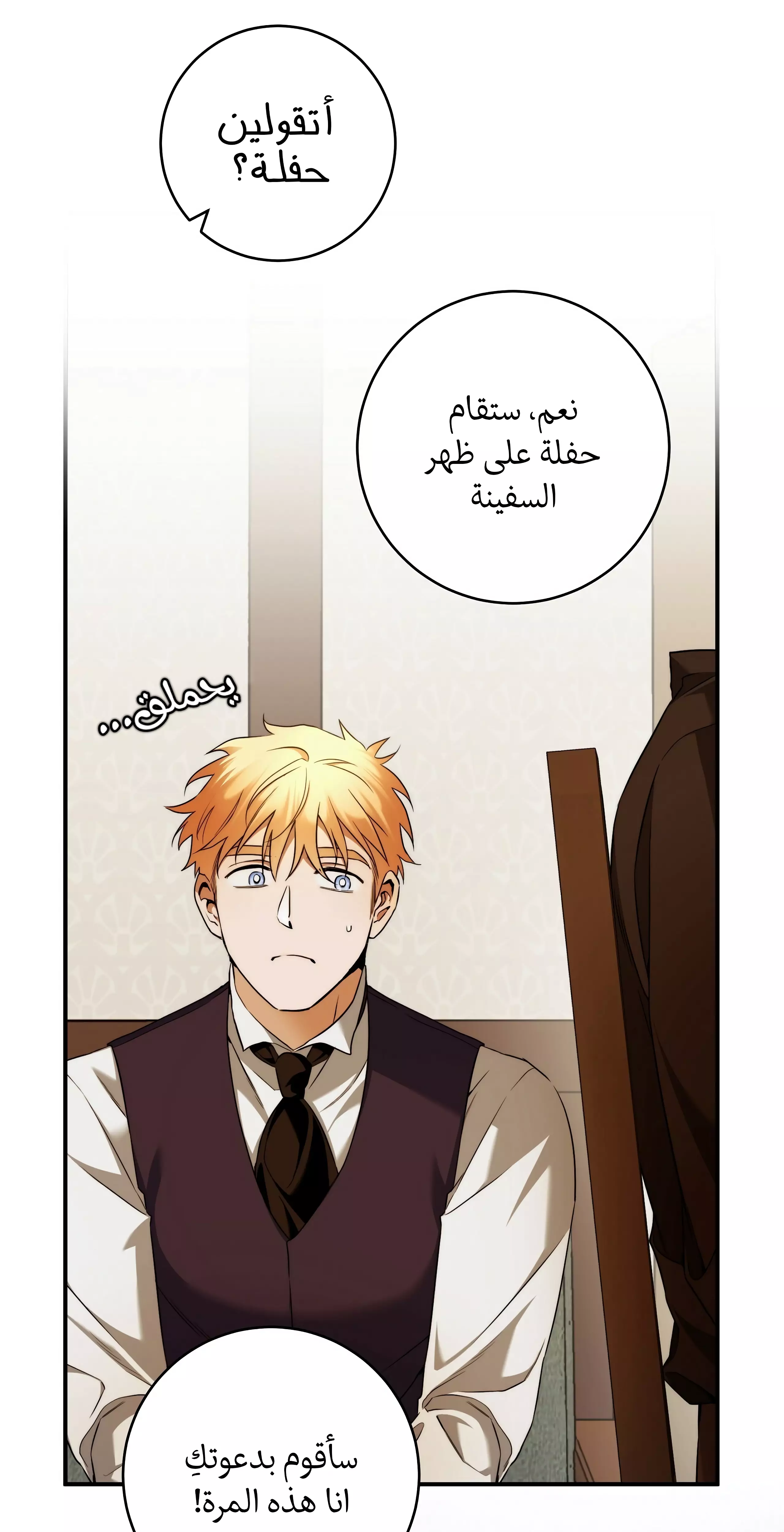 Read Your Eternal Lies AR Manga Online