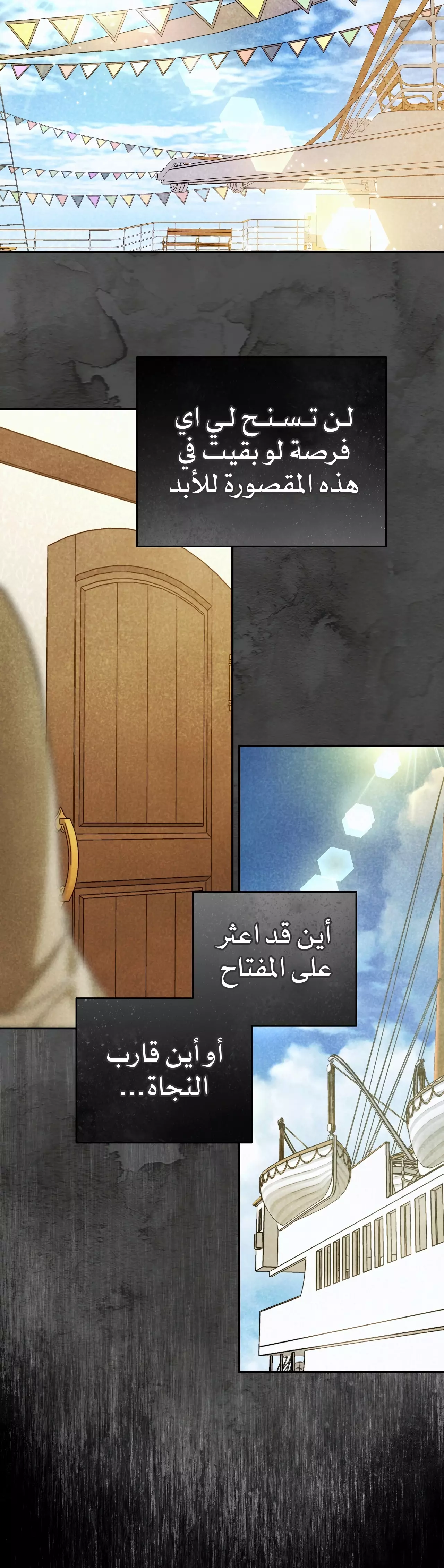 Read Your Eternal Lies AR Manga Online