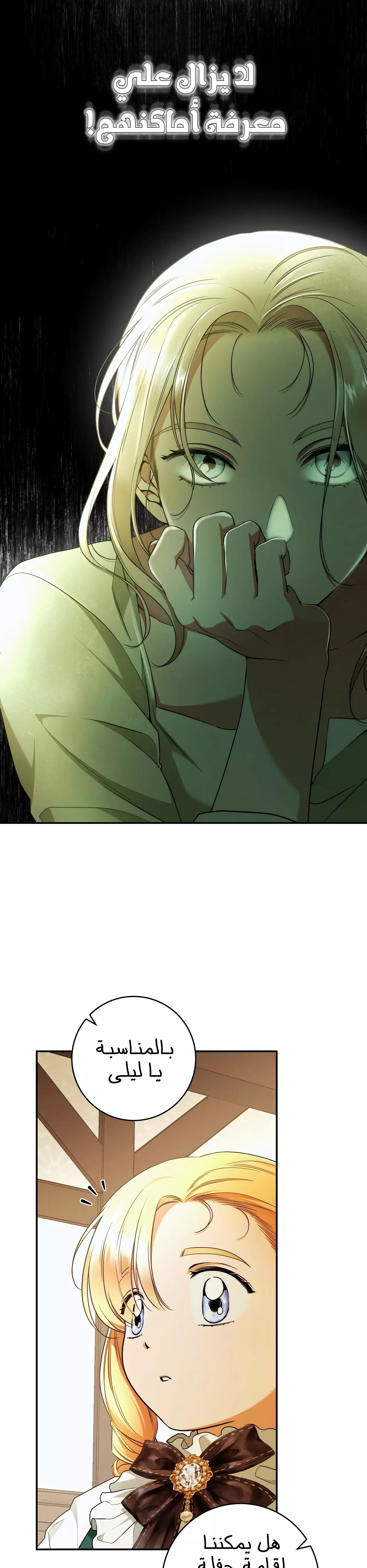 Read Your Eternal Lies AR Manga Online