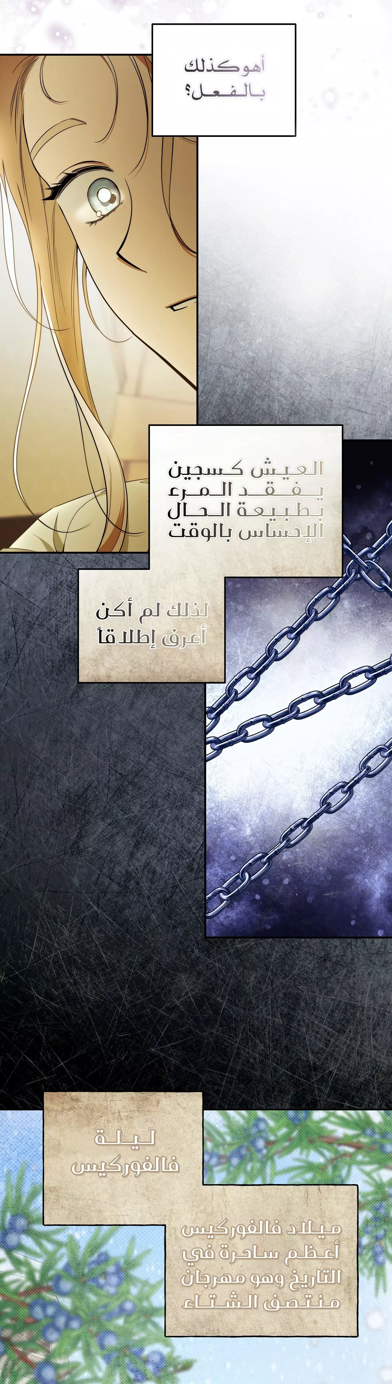 Read Your Eternal Lies AR Manga Online