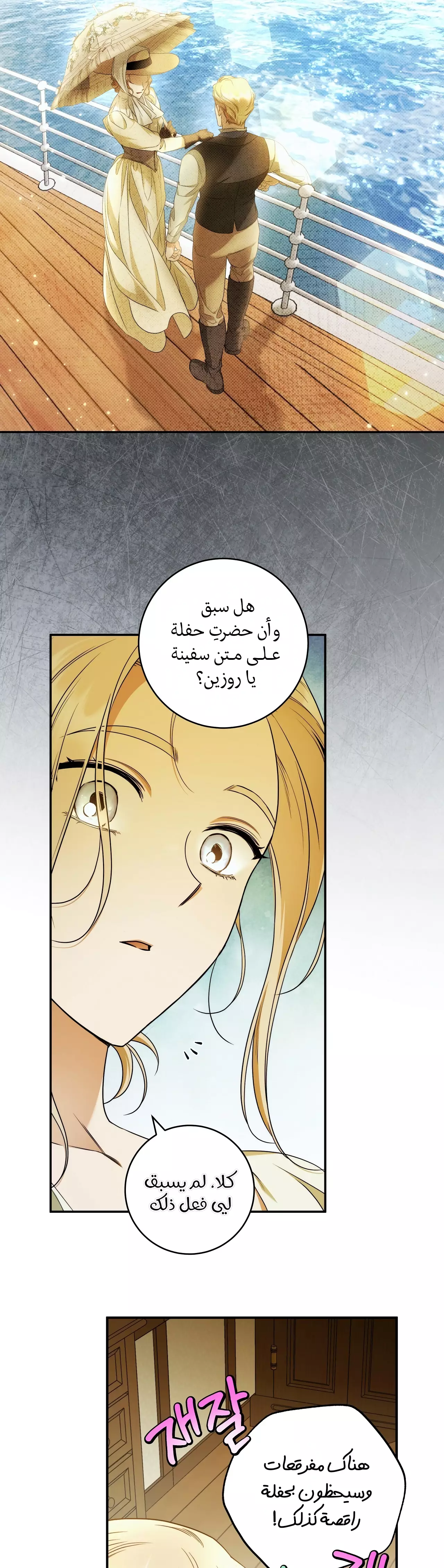 Read Your Eternal Lies AR Manga Online