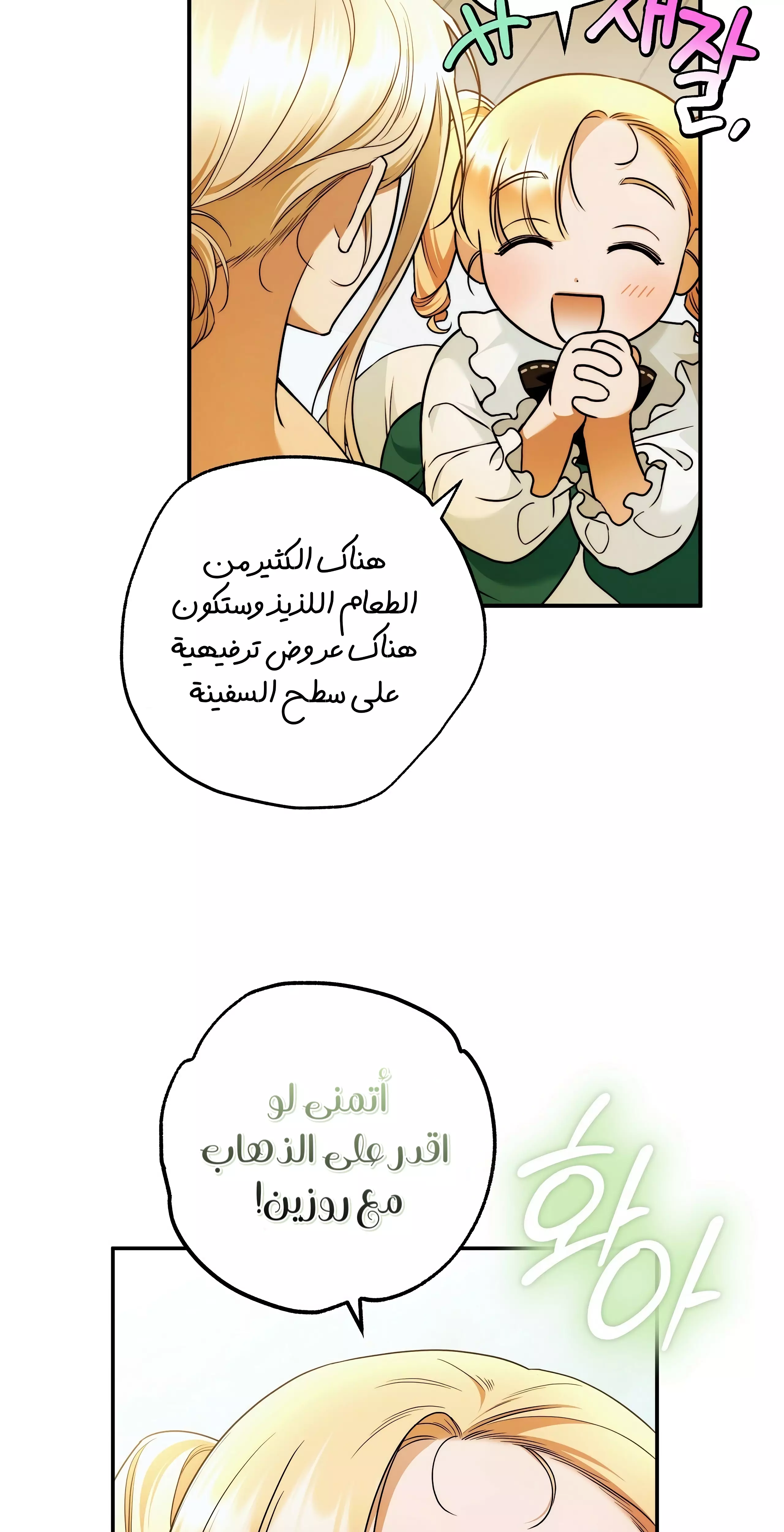 Read Your Eternal Lies AR Manga Online