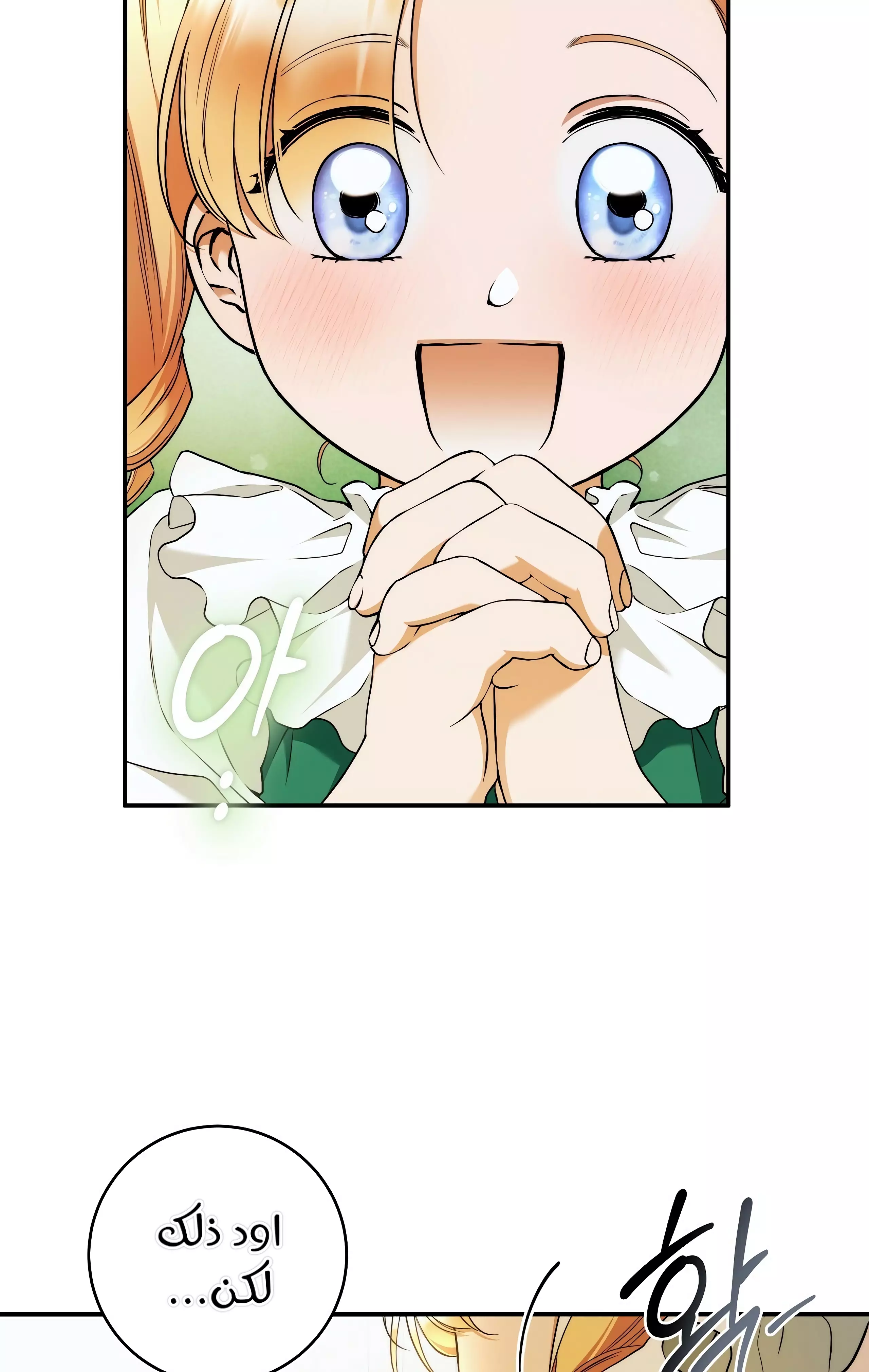 Read Your Eternal Lies AR Manga Online
