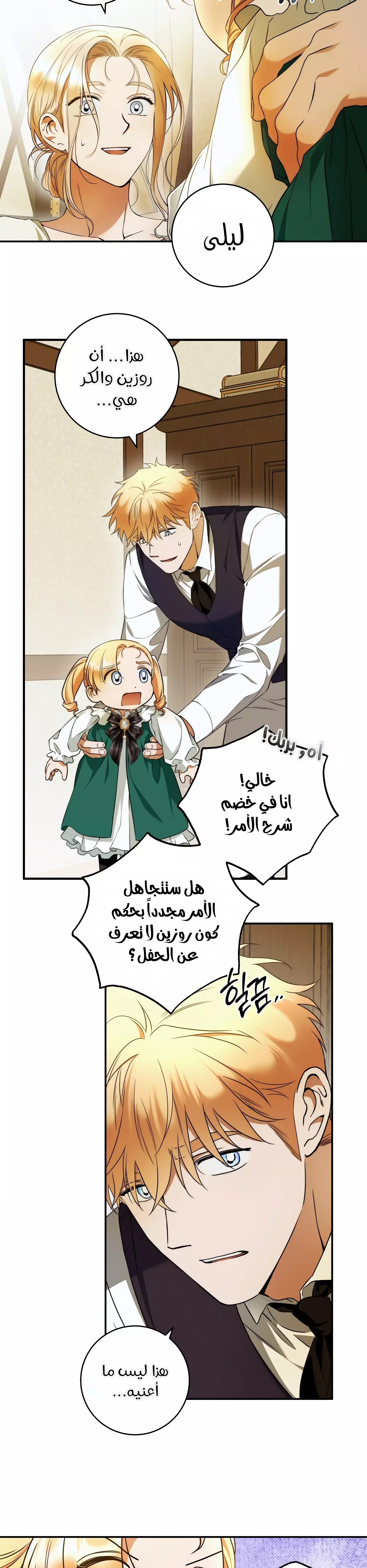 Read Your Eternal Lies AR Manga Online