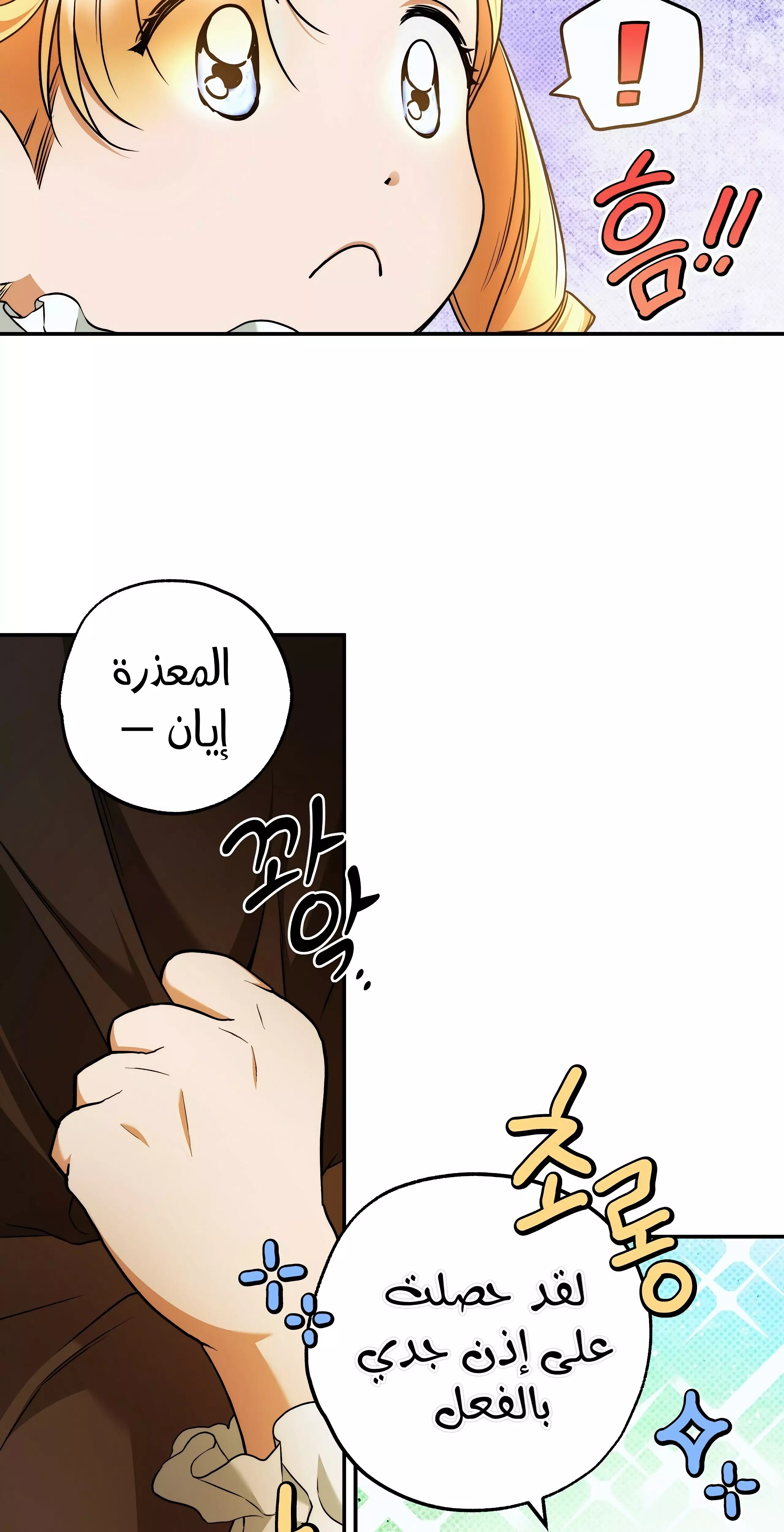 Read Your Eternal Lies AR Manga Online