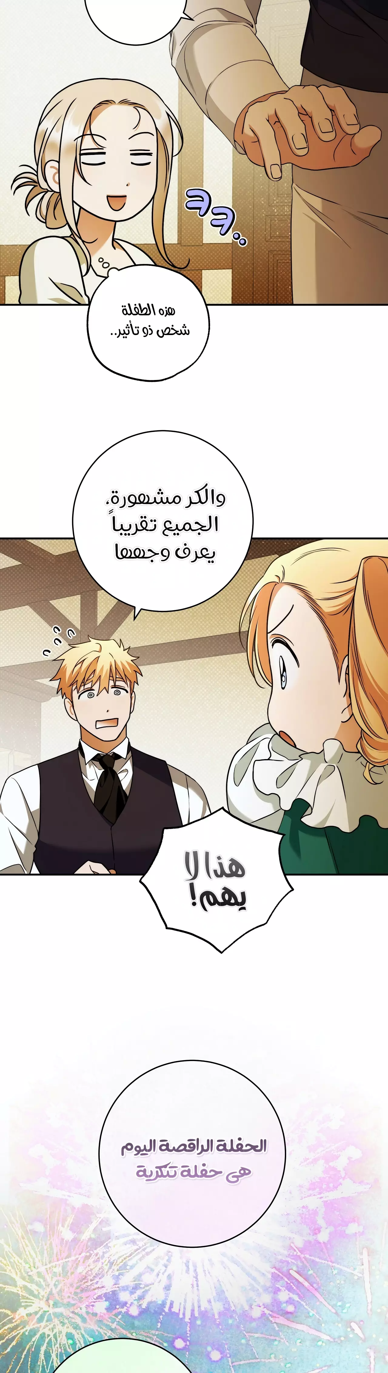 Read Your Eternal Lies AR Manga Online
