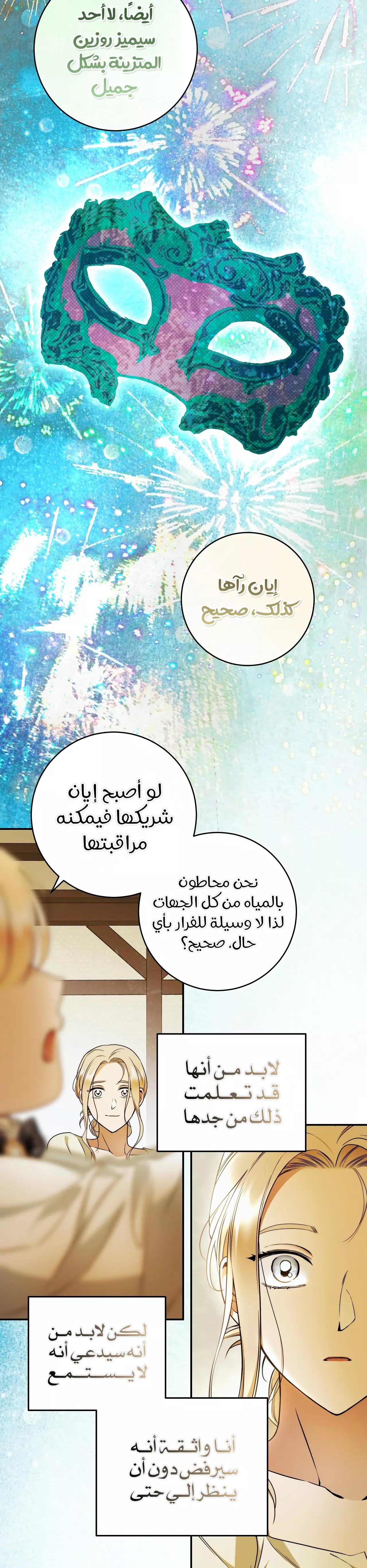 Read Your Eternal Lies AR Manga Online