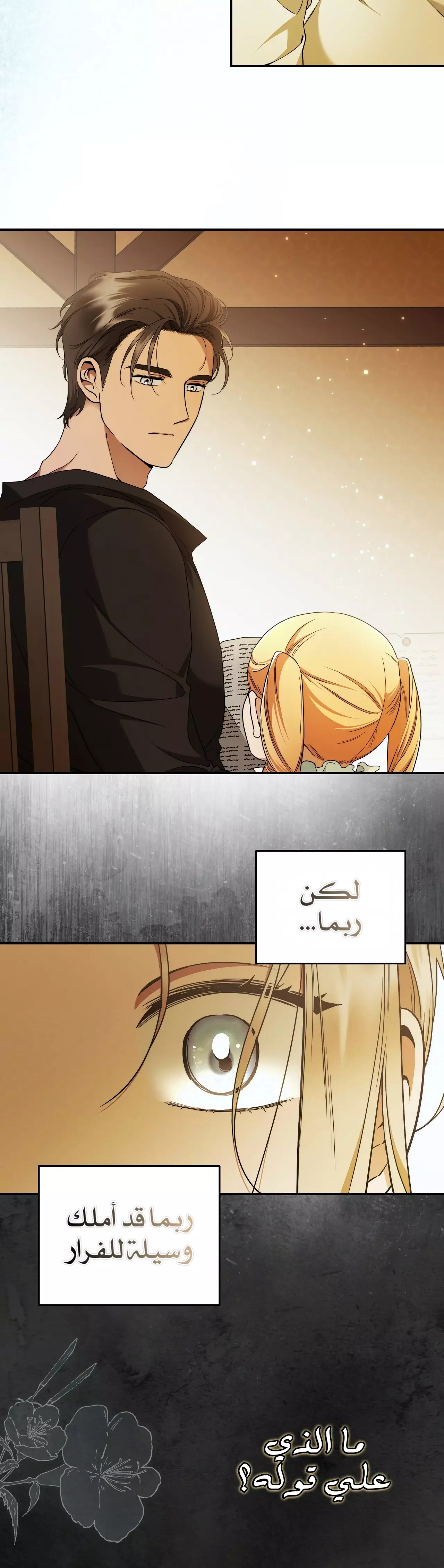 Read Your Eternal Lies AR Manga Online